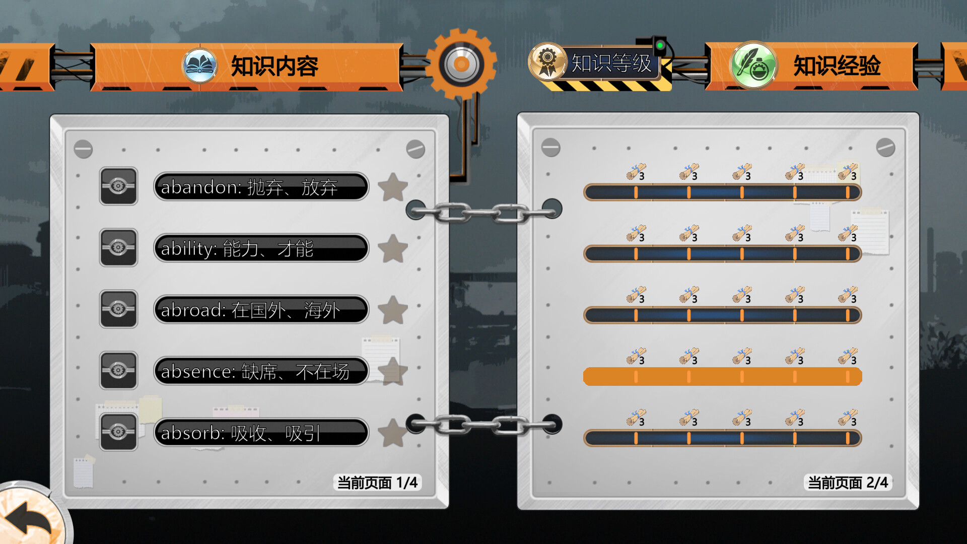 熵减协议-The Entropy Directive screenshot 5