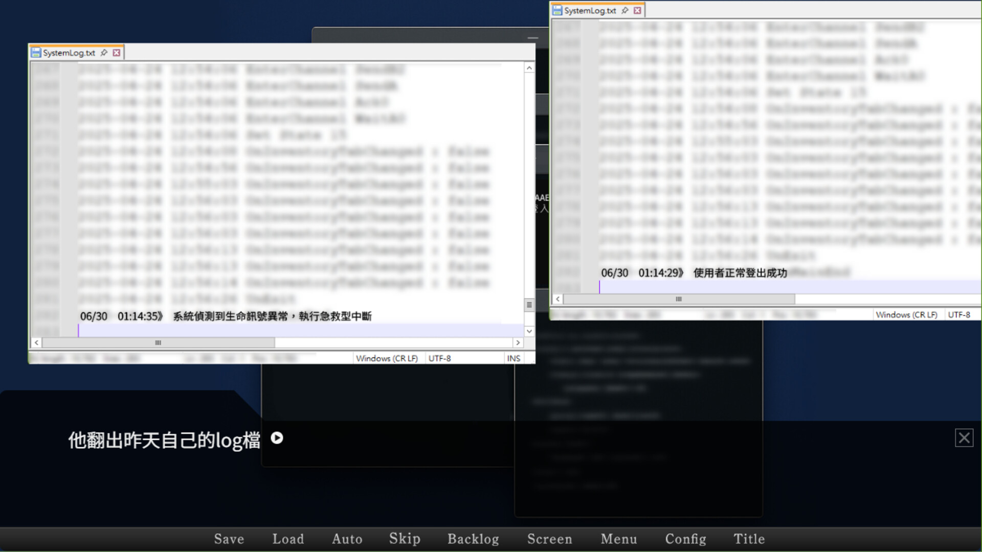 精神寄生 screenshot 5