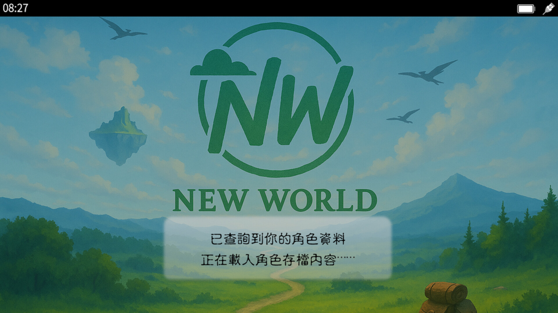 精神寄生 screenshot 7