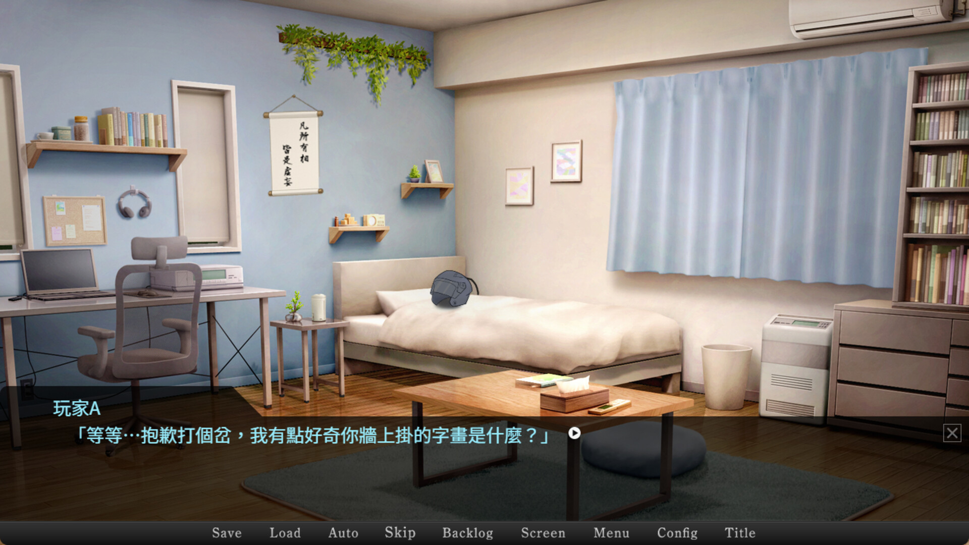 精神寄生 screenshot 3
