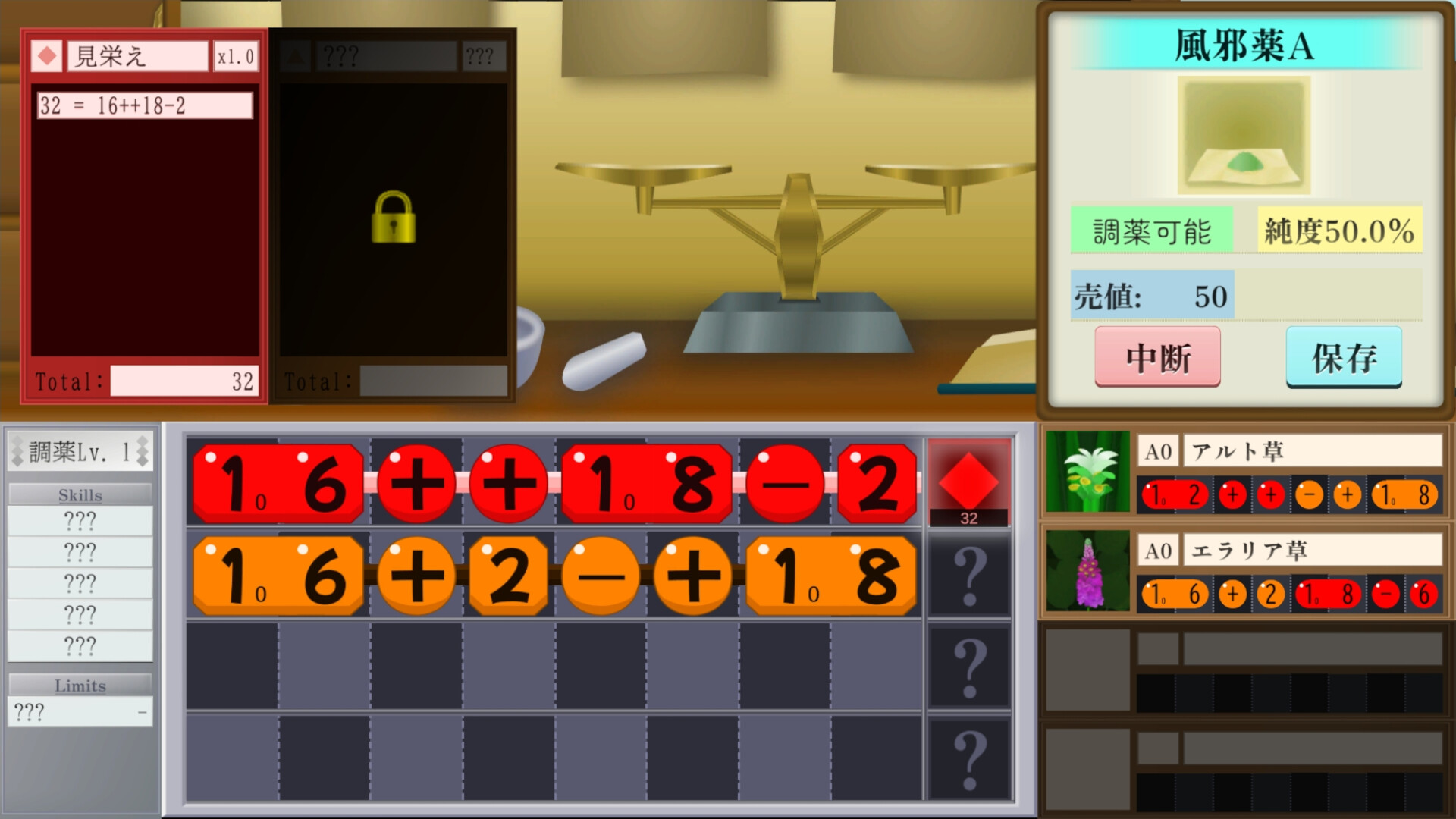ま~する -第1章- screenshot 5