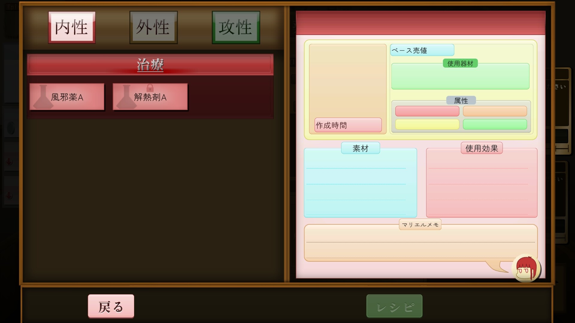 ま~する -第1章- screenshot 4