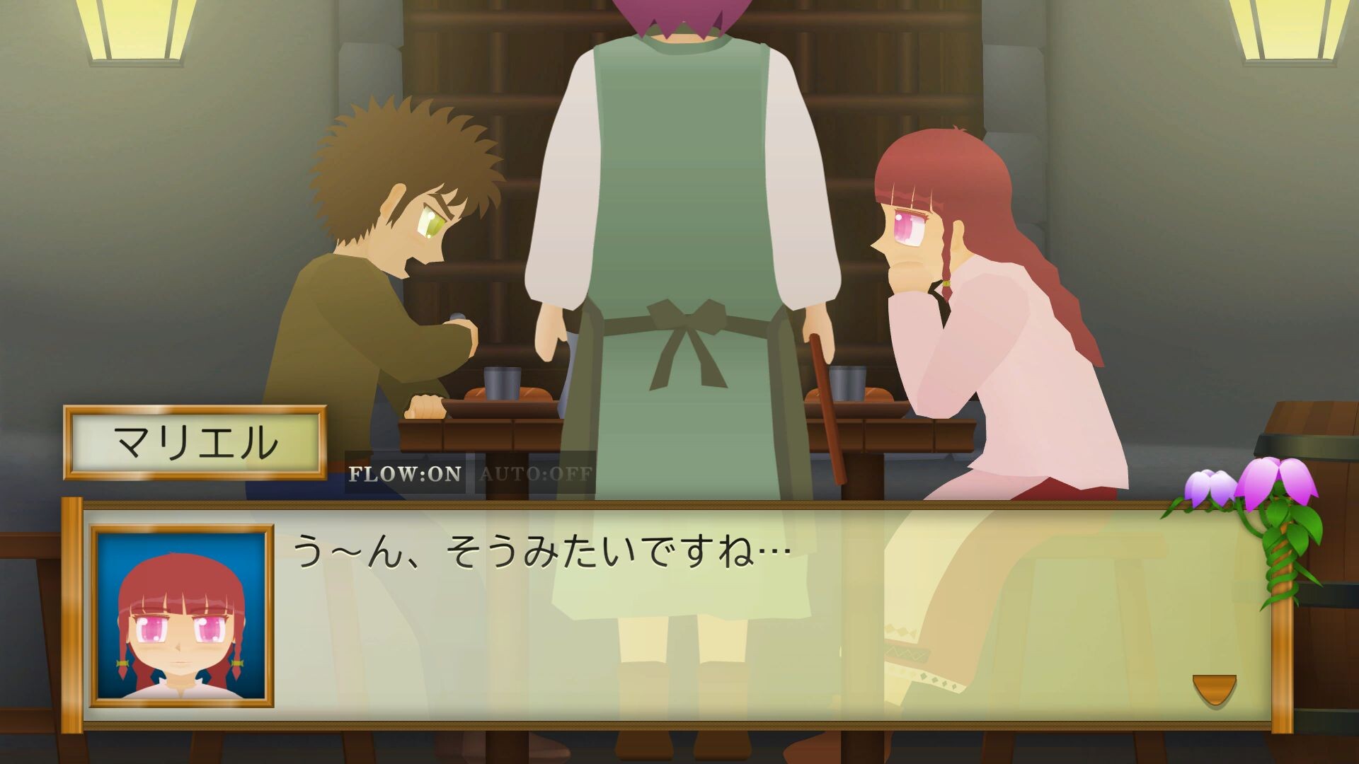 ま～する -第１章- screenshot 1