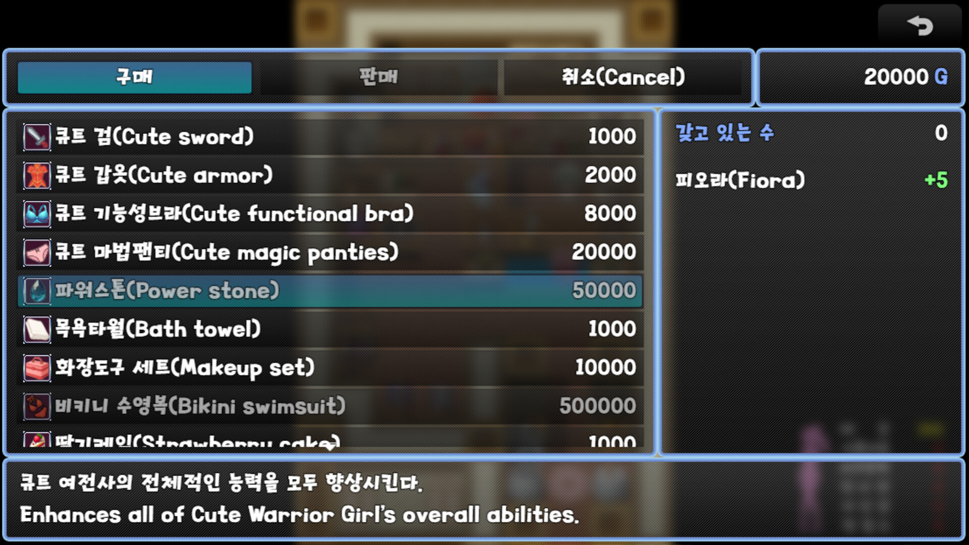 큐트 여전사 3 (Cute Warrior Girl 3) screenshot 1