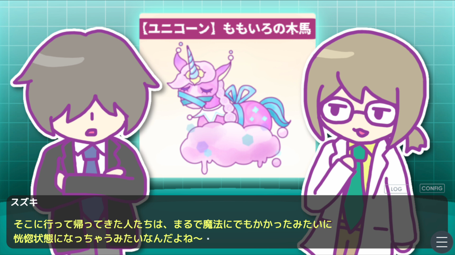 怪異ジャッジ・ドリーミー screenshot 4