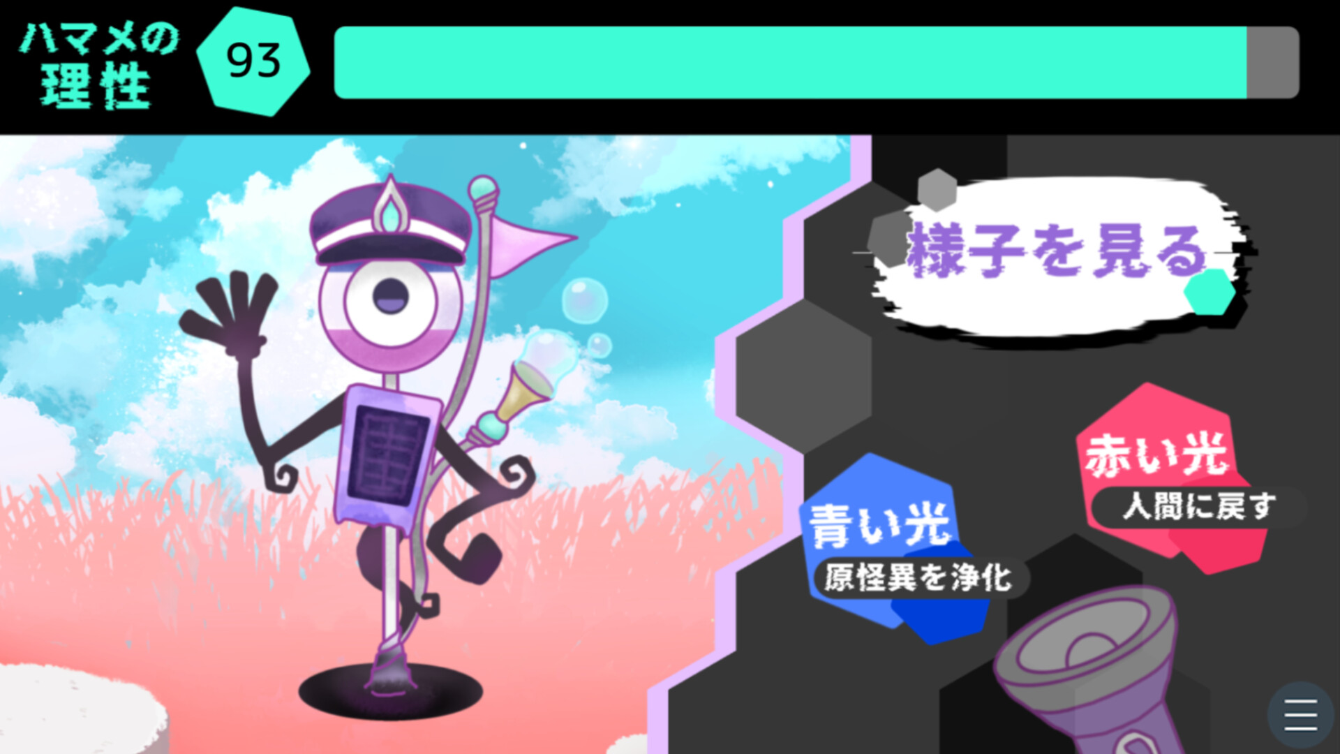 怪異ジャッジ・ドリーミー screenshot 5