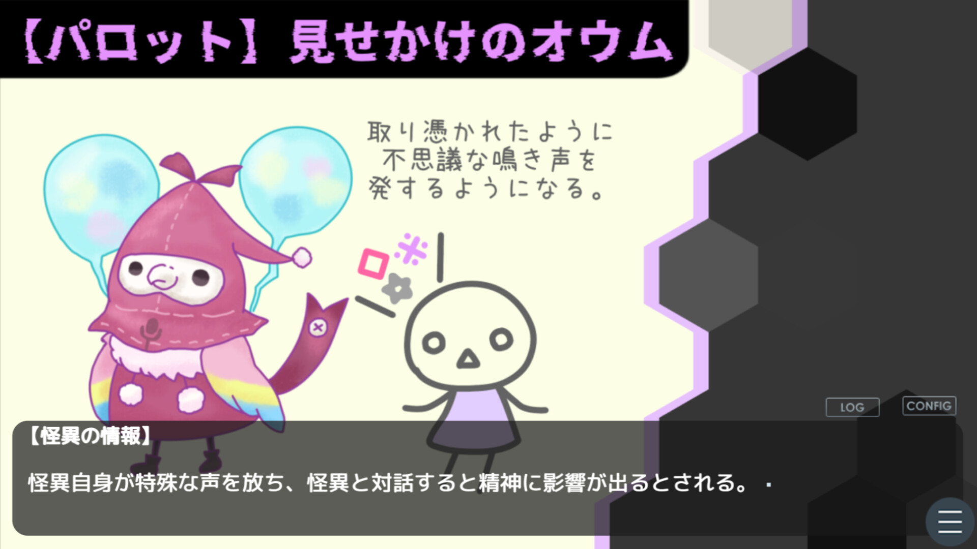 怪異ジャッジ・ドリーミー screenshot 3