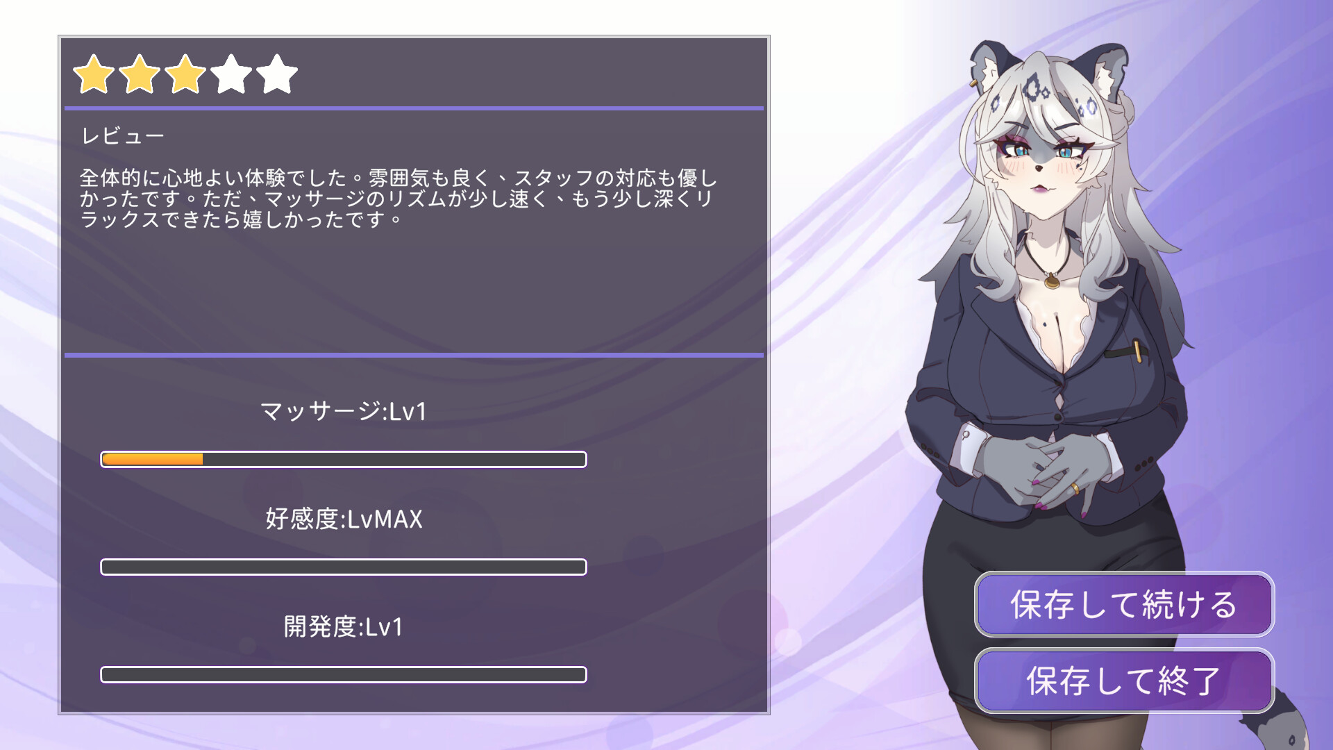Intimate Massage with a Snow Leopard Lady screenshot 5