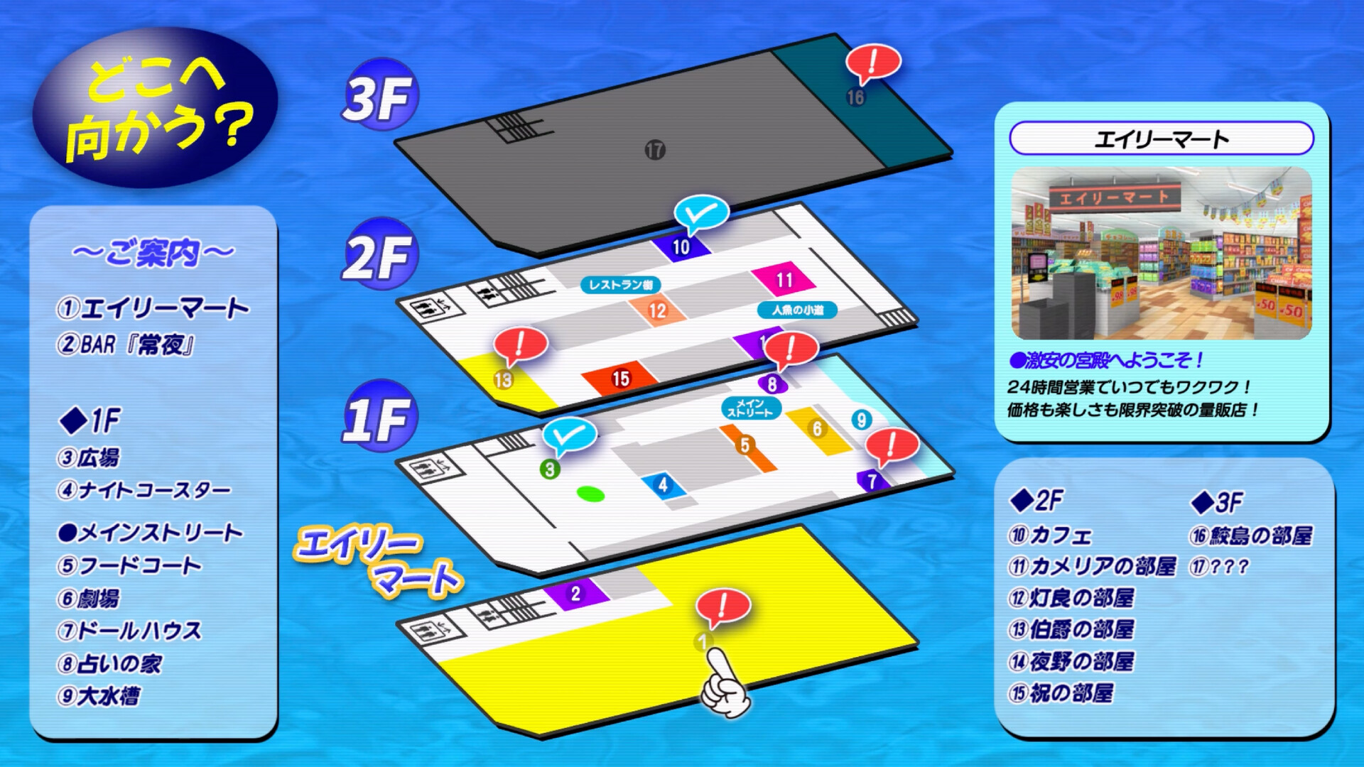 1999TOKOYO Building screenshot 6