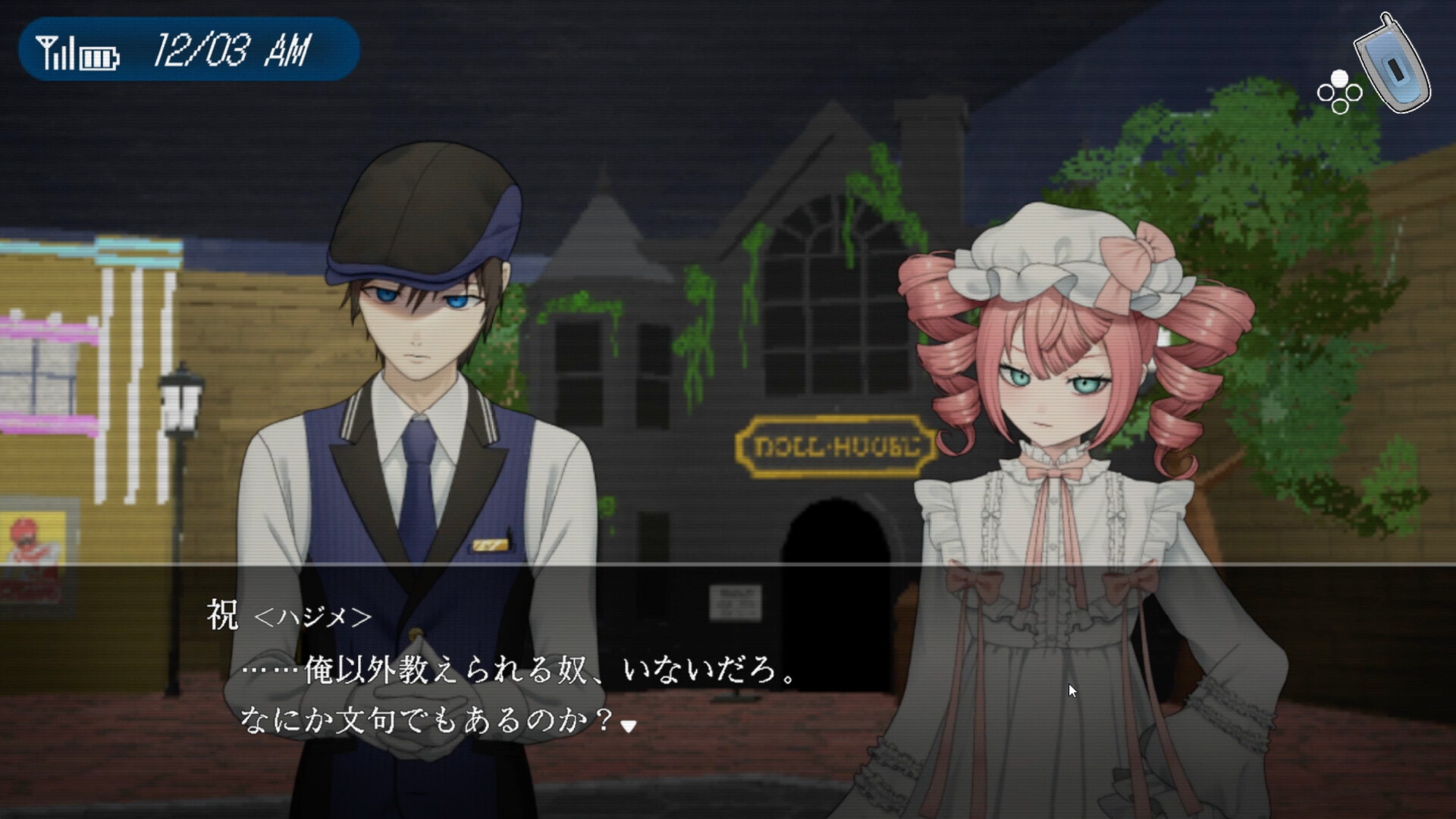 1999TOKOYO Building screenshot 1