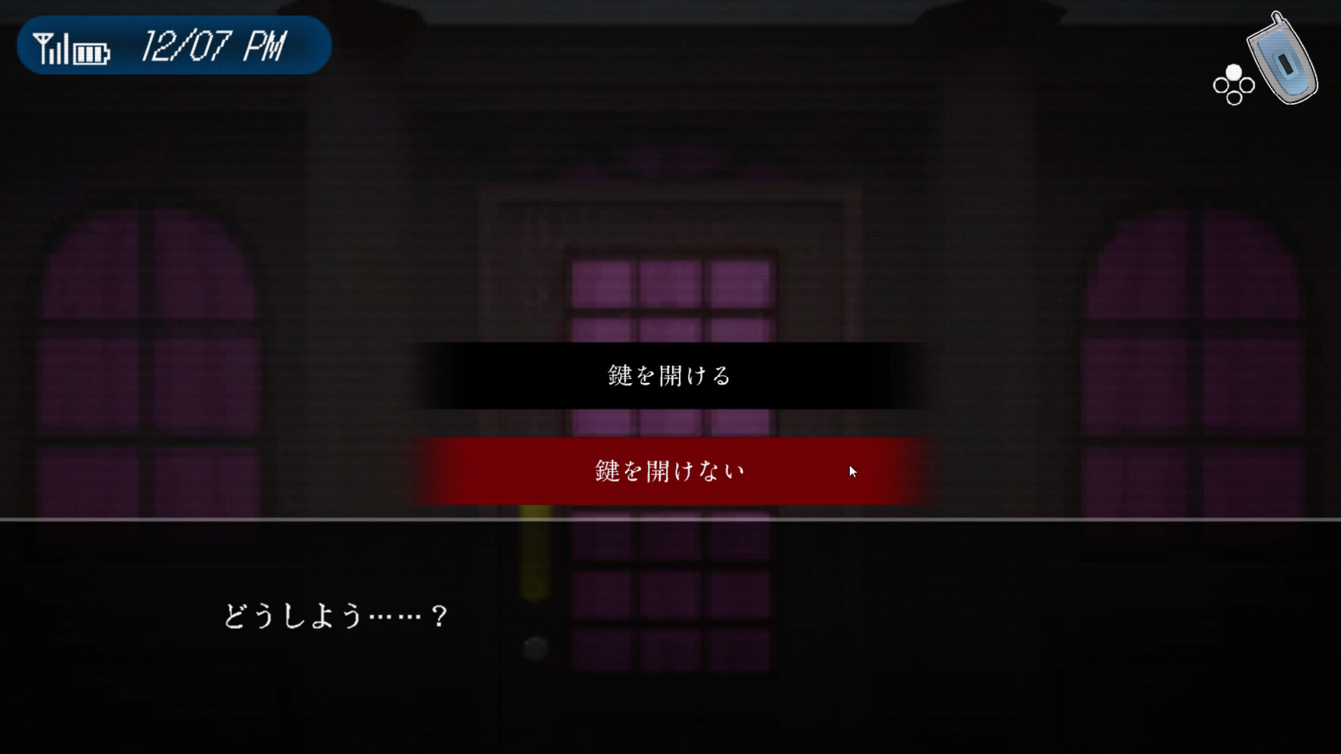 1999TOKOYO Building screenshot 7