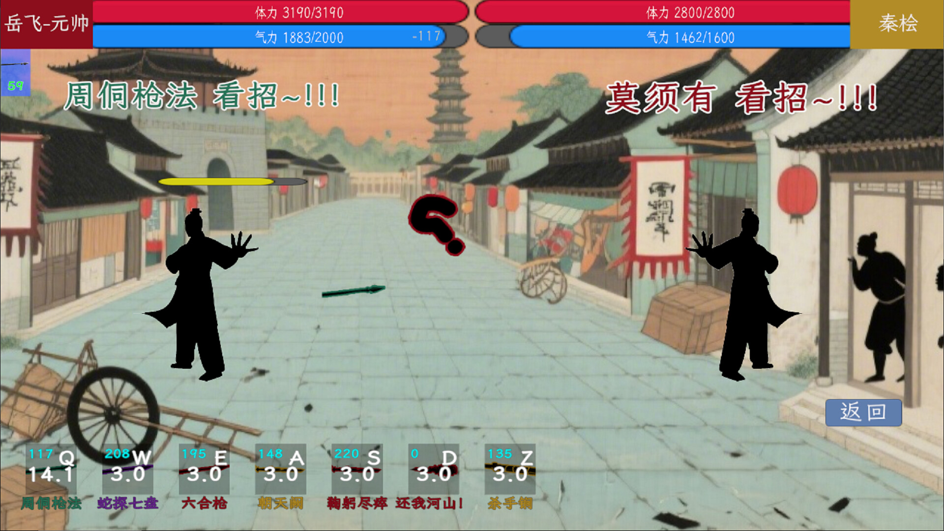 侠见五十年 screenshot 3