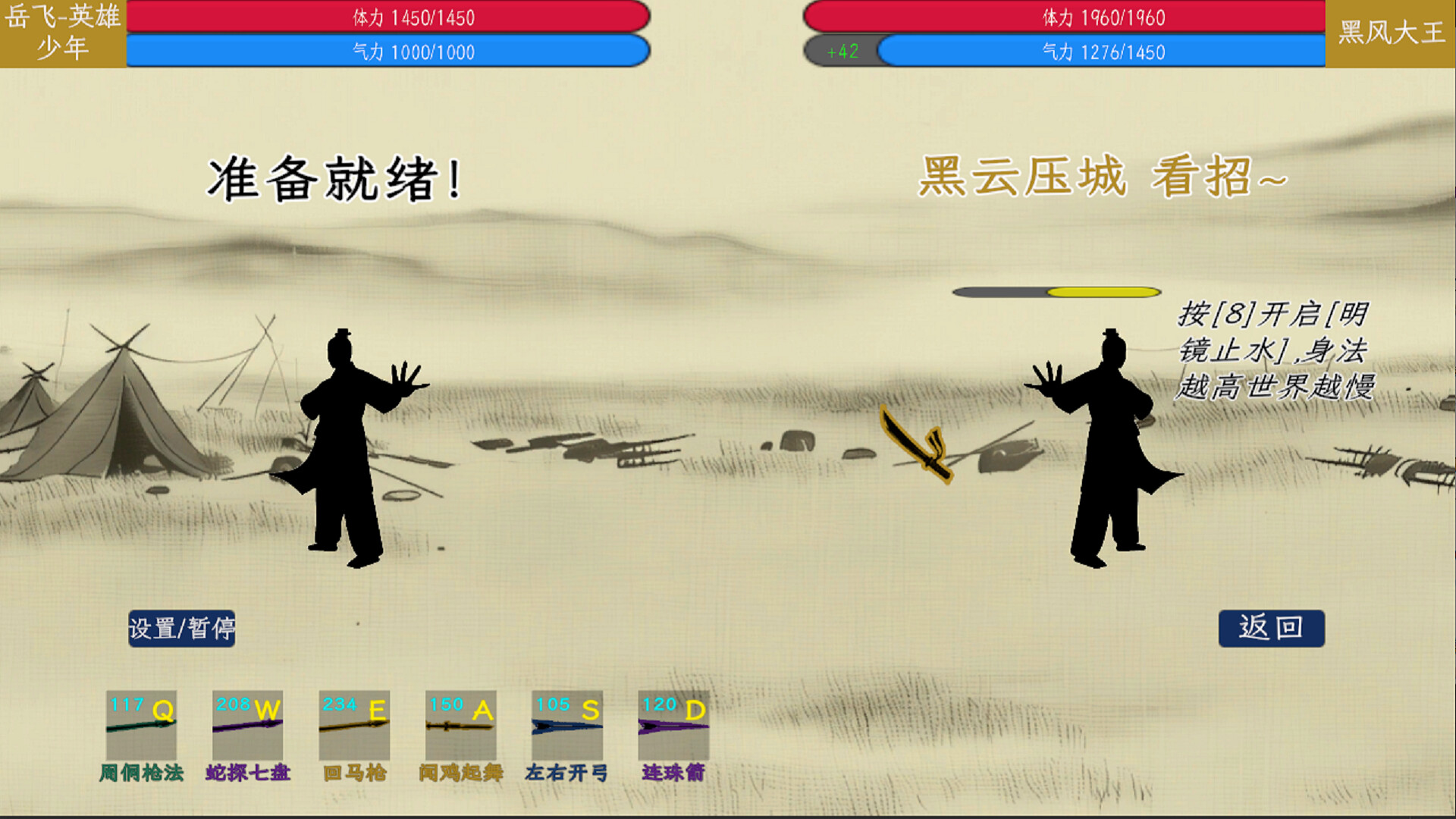 侠见五十年 screenshot 5