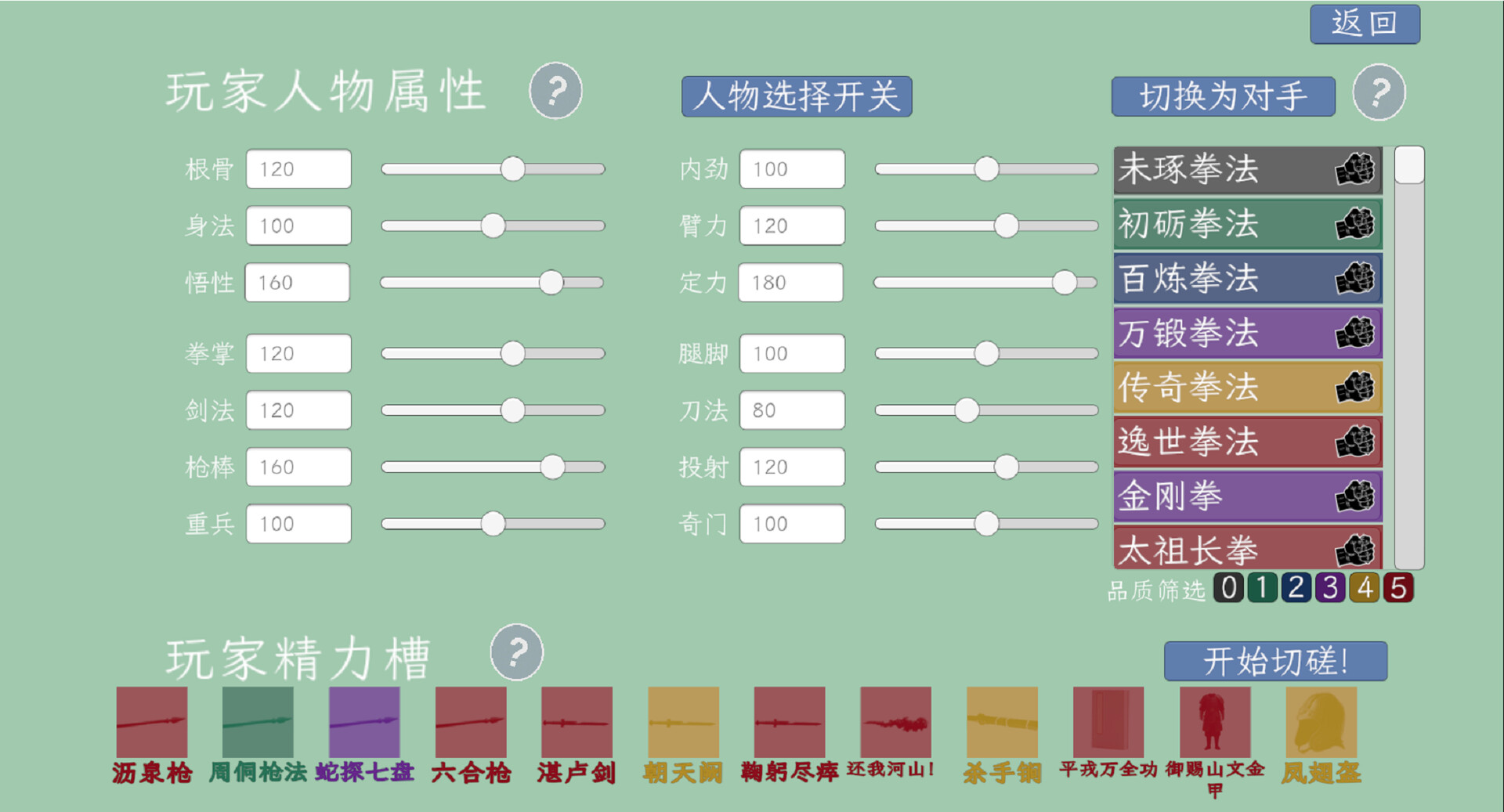 侠见五十年 screenshot 1