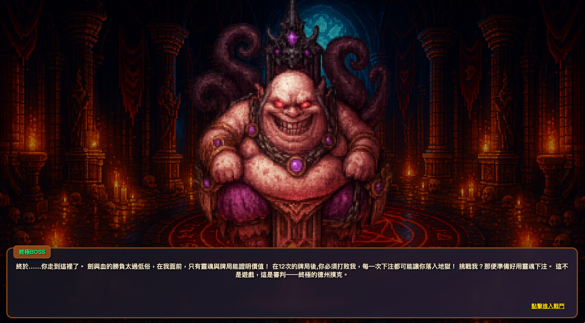 Dungeon & Poker screenshot 6