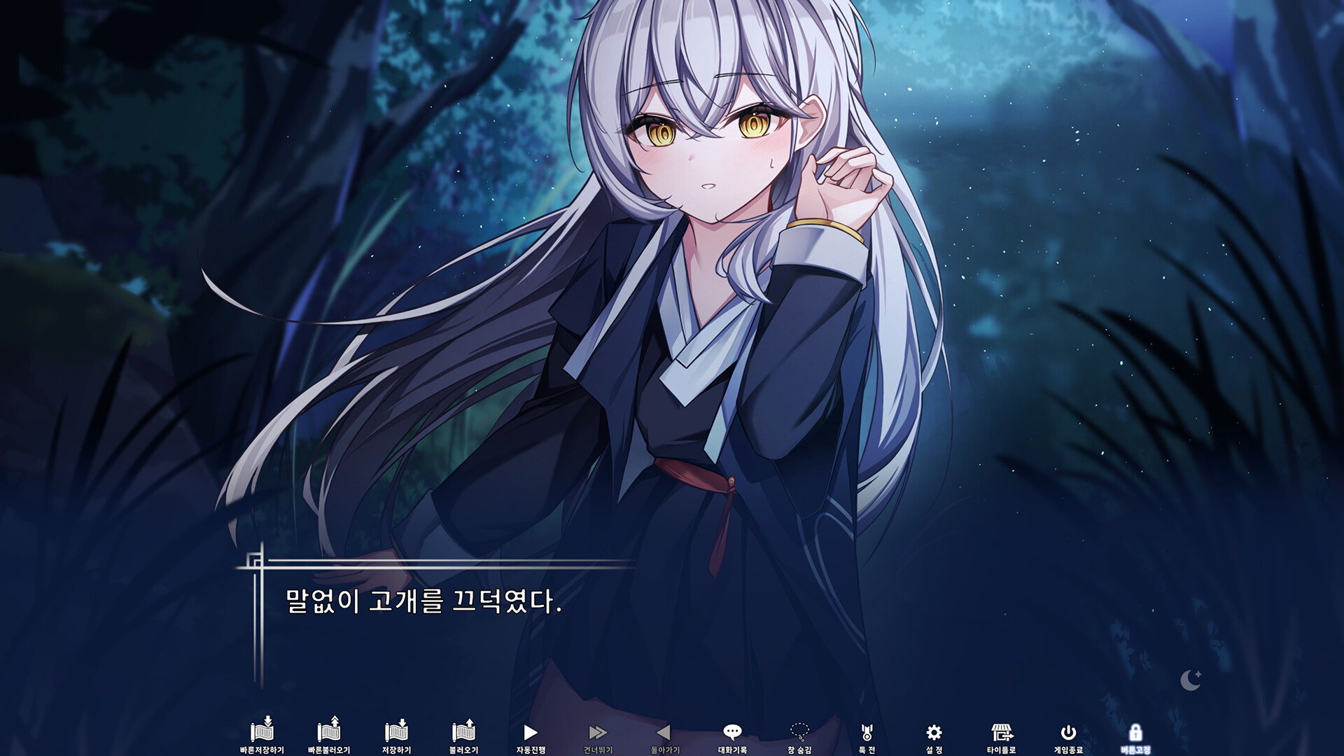 in the Blue Moonlight screenshot 4