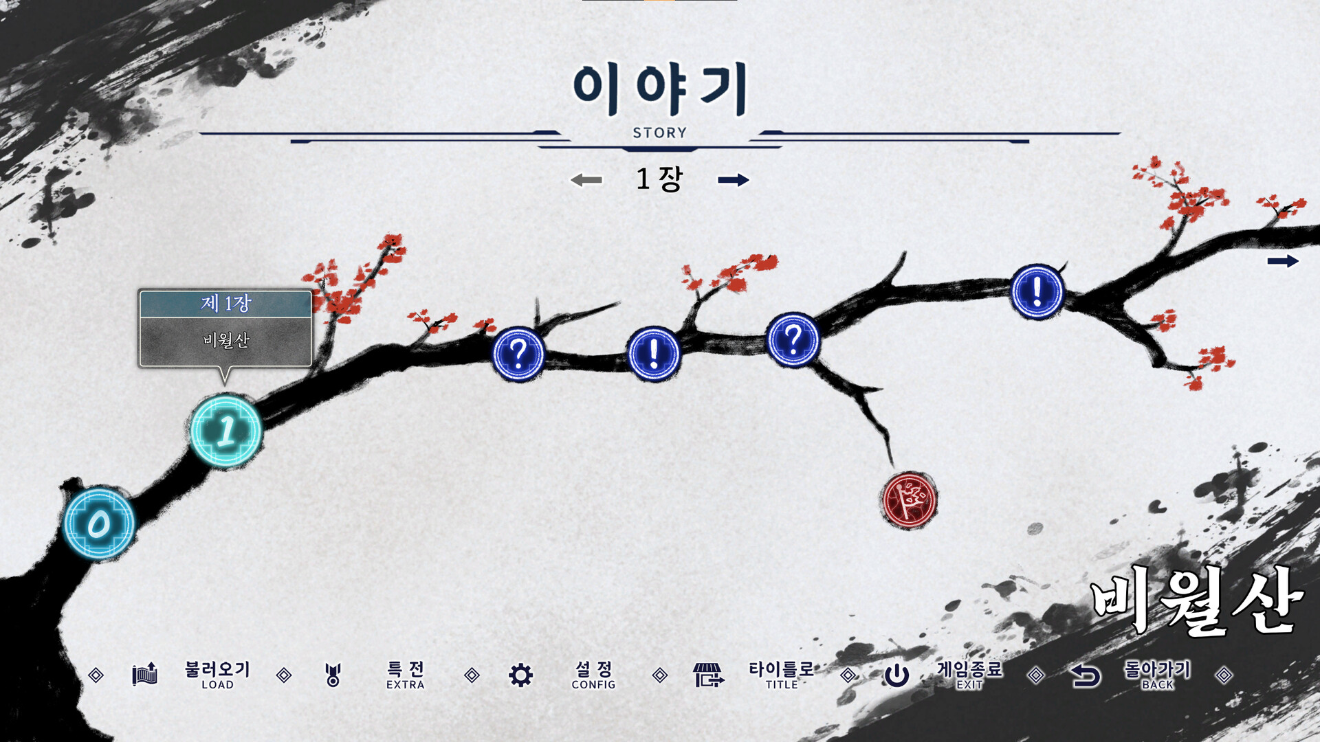 in the Blue Moonlight screenshot 6