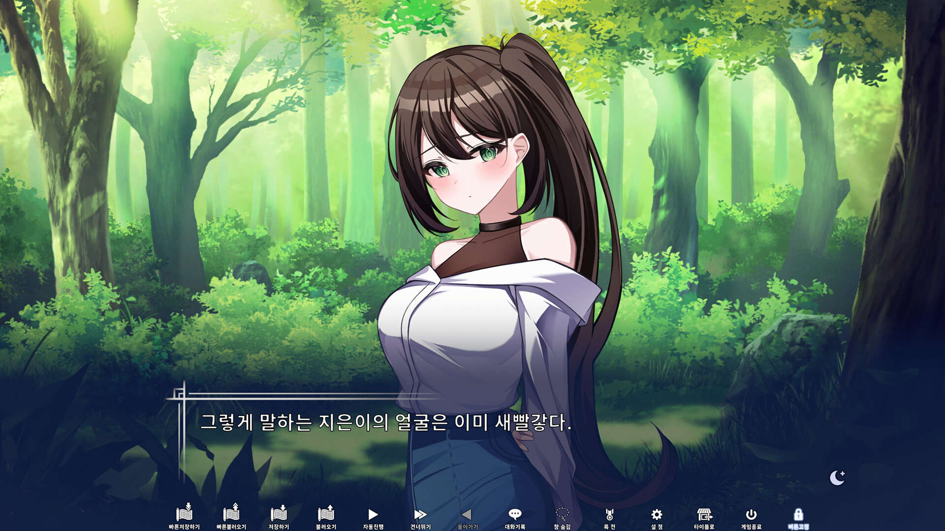 in the Blue Moonlight screenshot 5