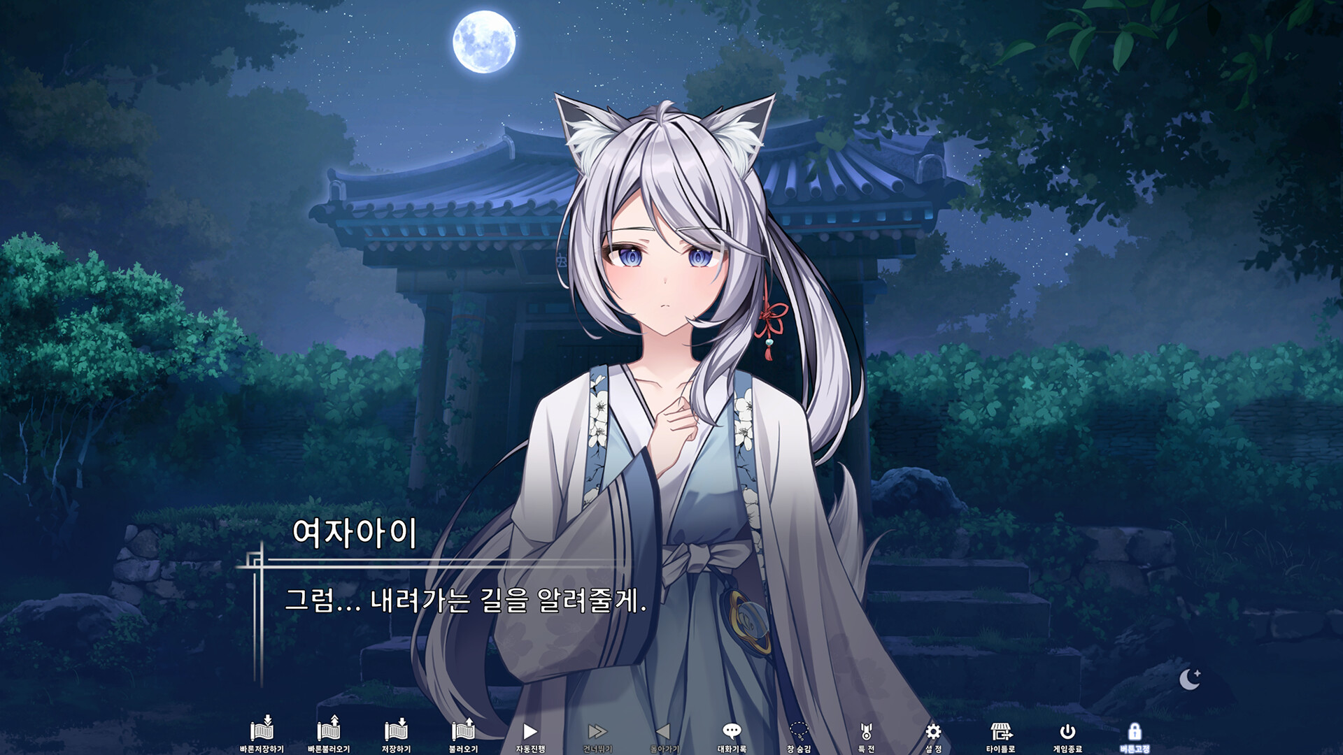 in the Blue Moonlight screenshot 1