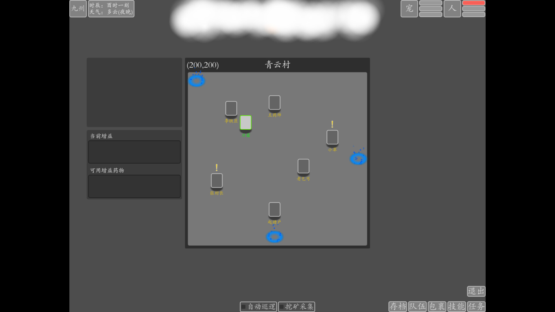文字九州修仙 screenshot 7