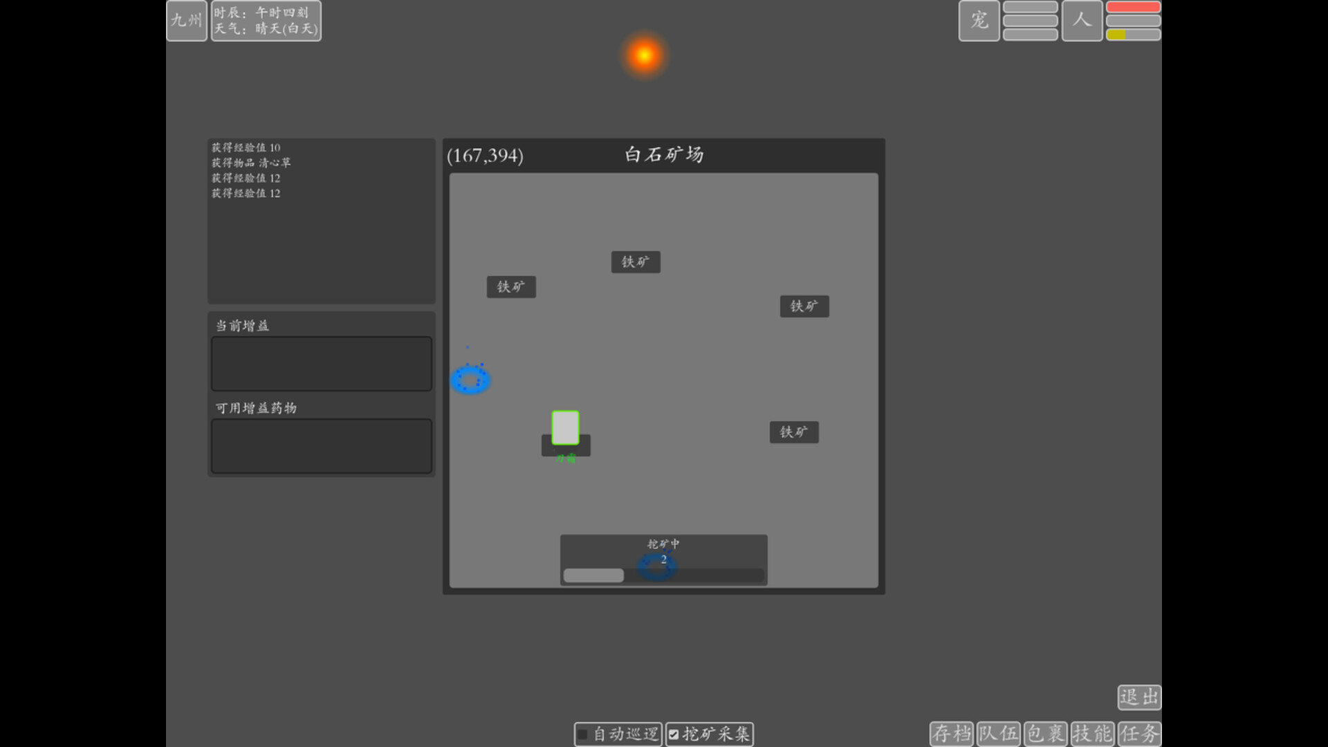 文字九州修仙 screenshot 5