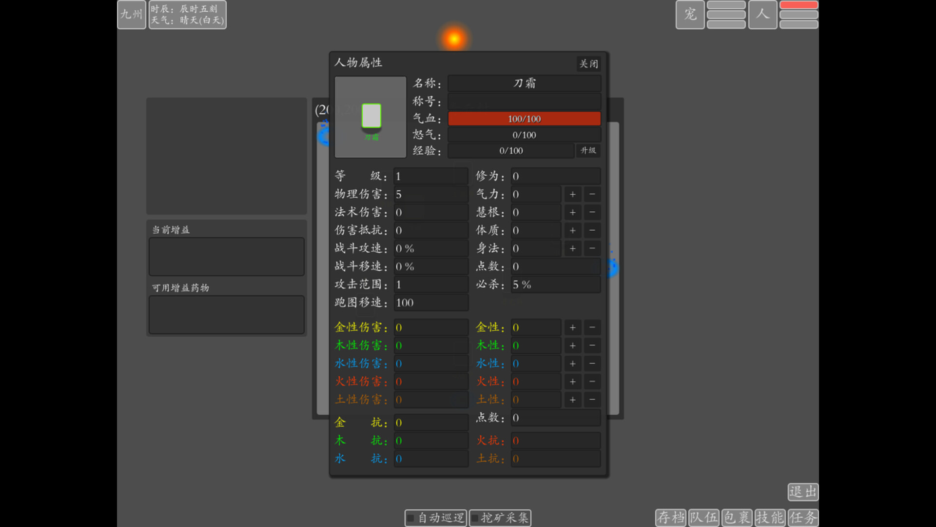 文字九州修仙 screenshot 8