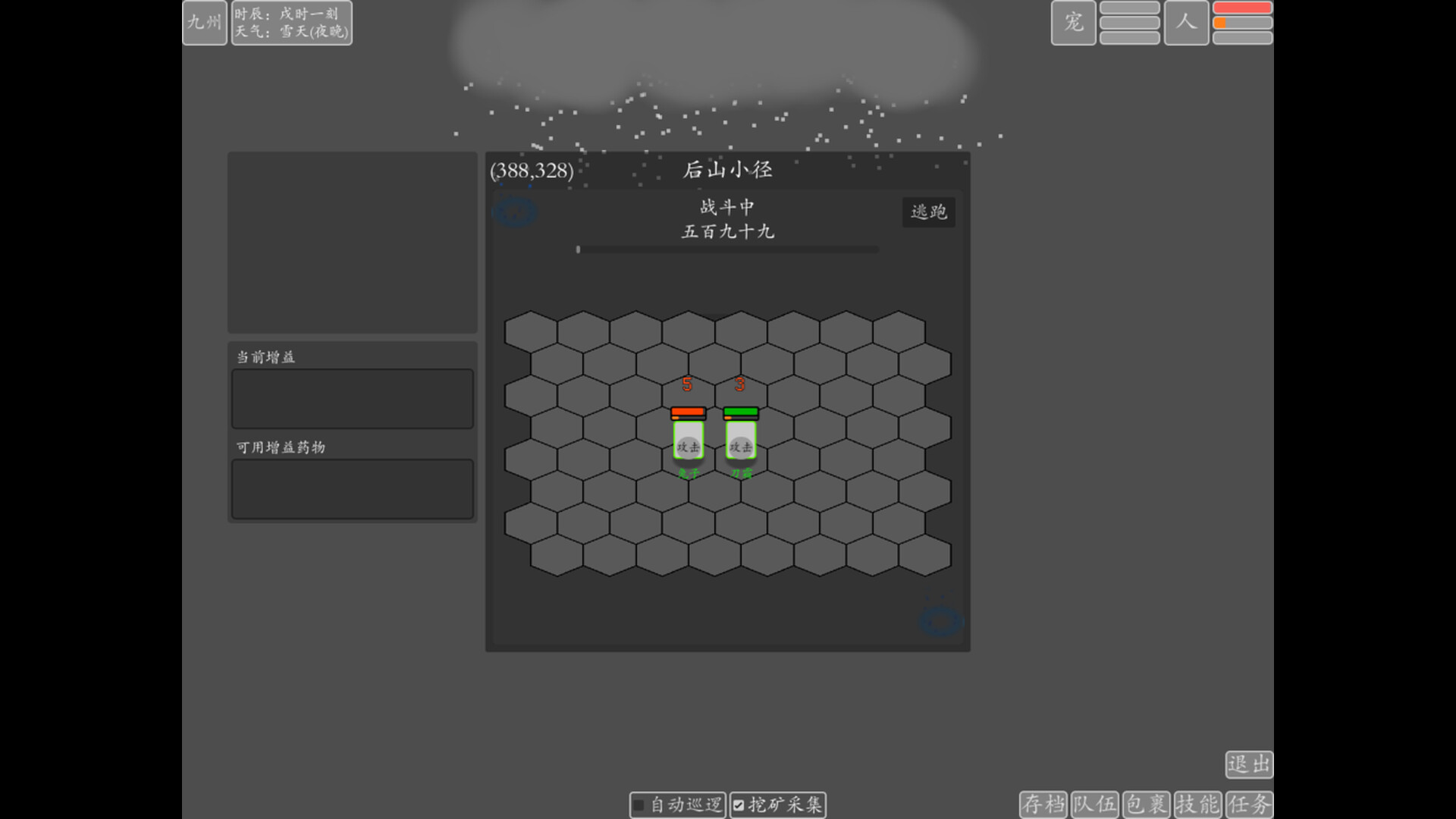 文字九州修仙 screenshot 6