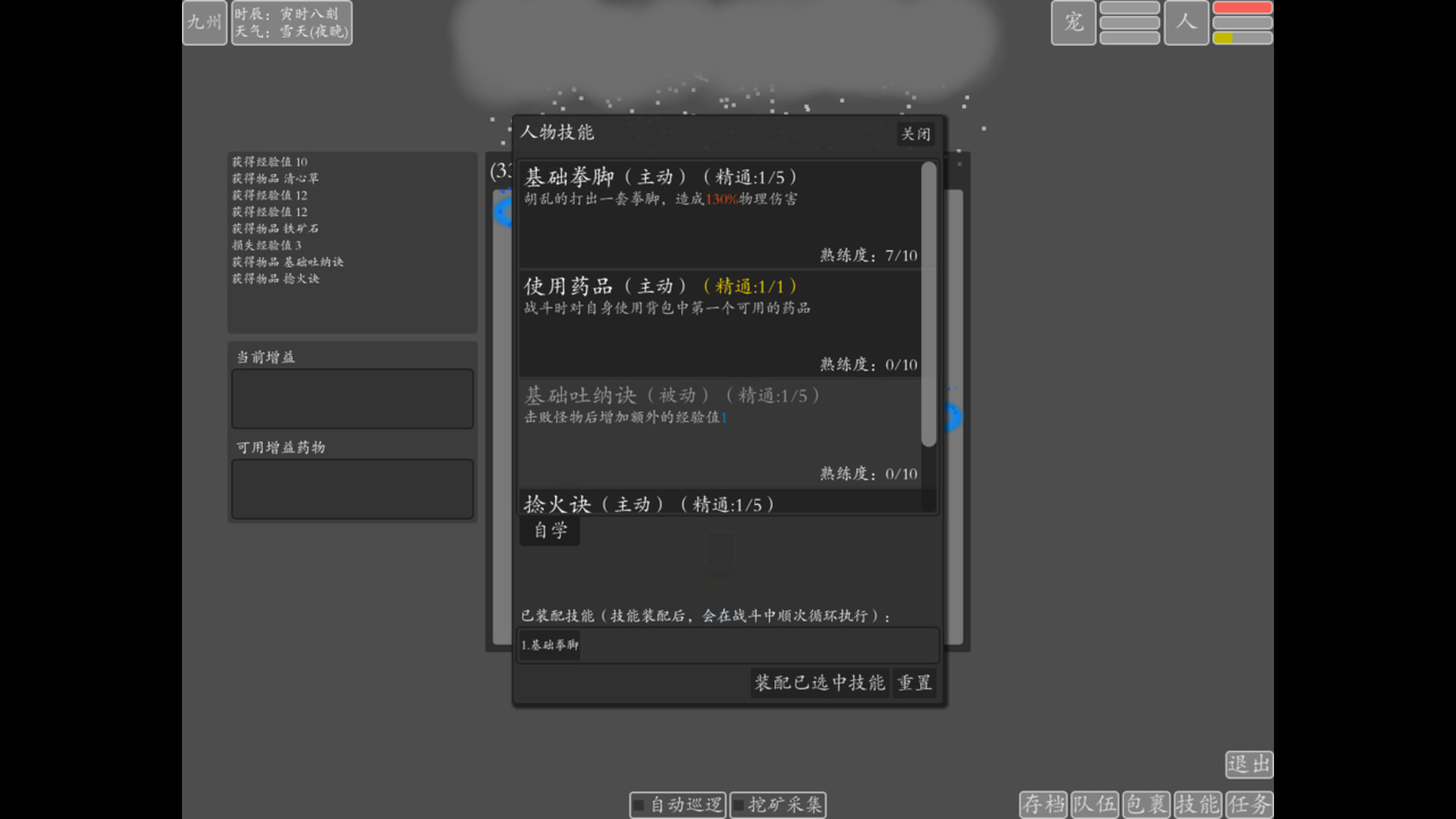 文字九州修仙 screenshot 3