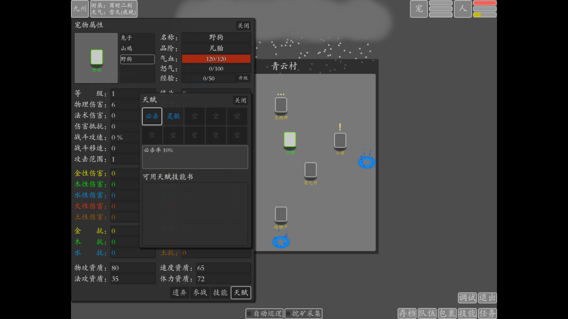 文字九州修仙 screenshot 2