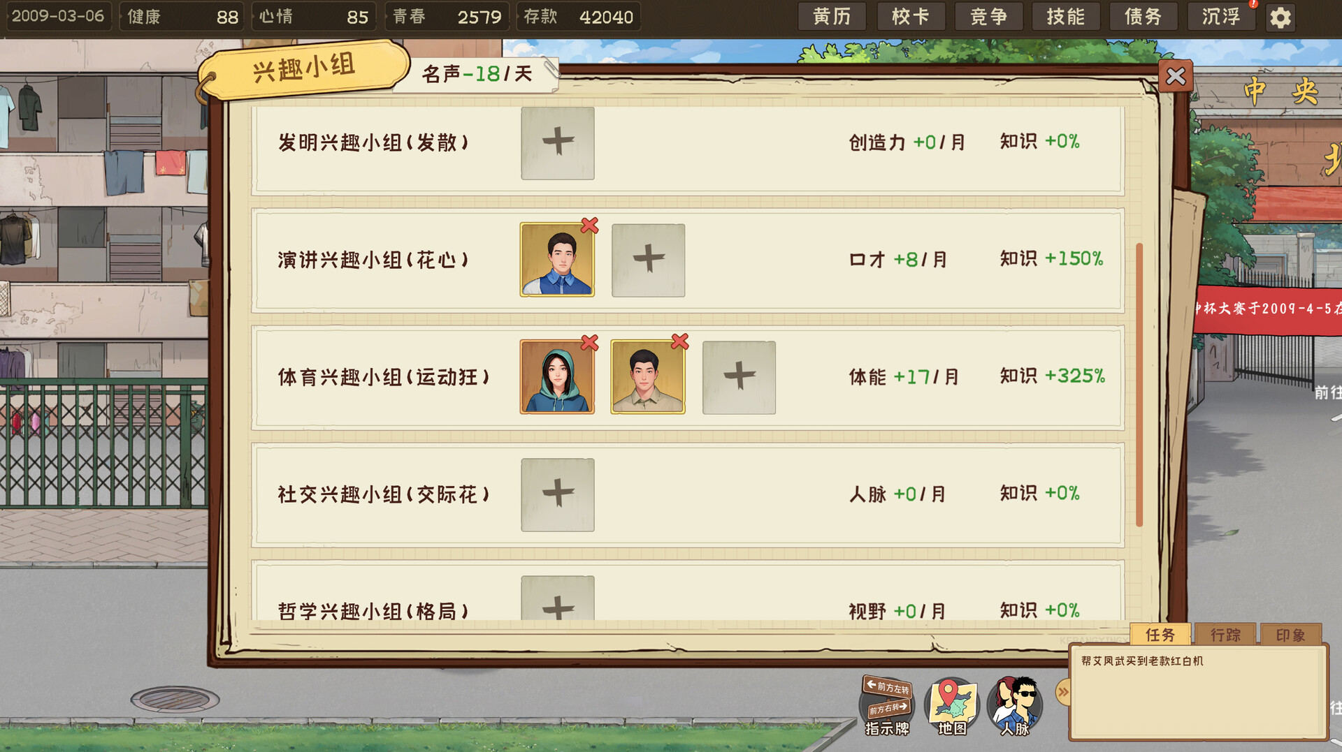 程序员的刻板印象 screenshot 15
