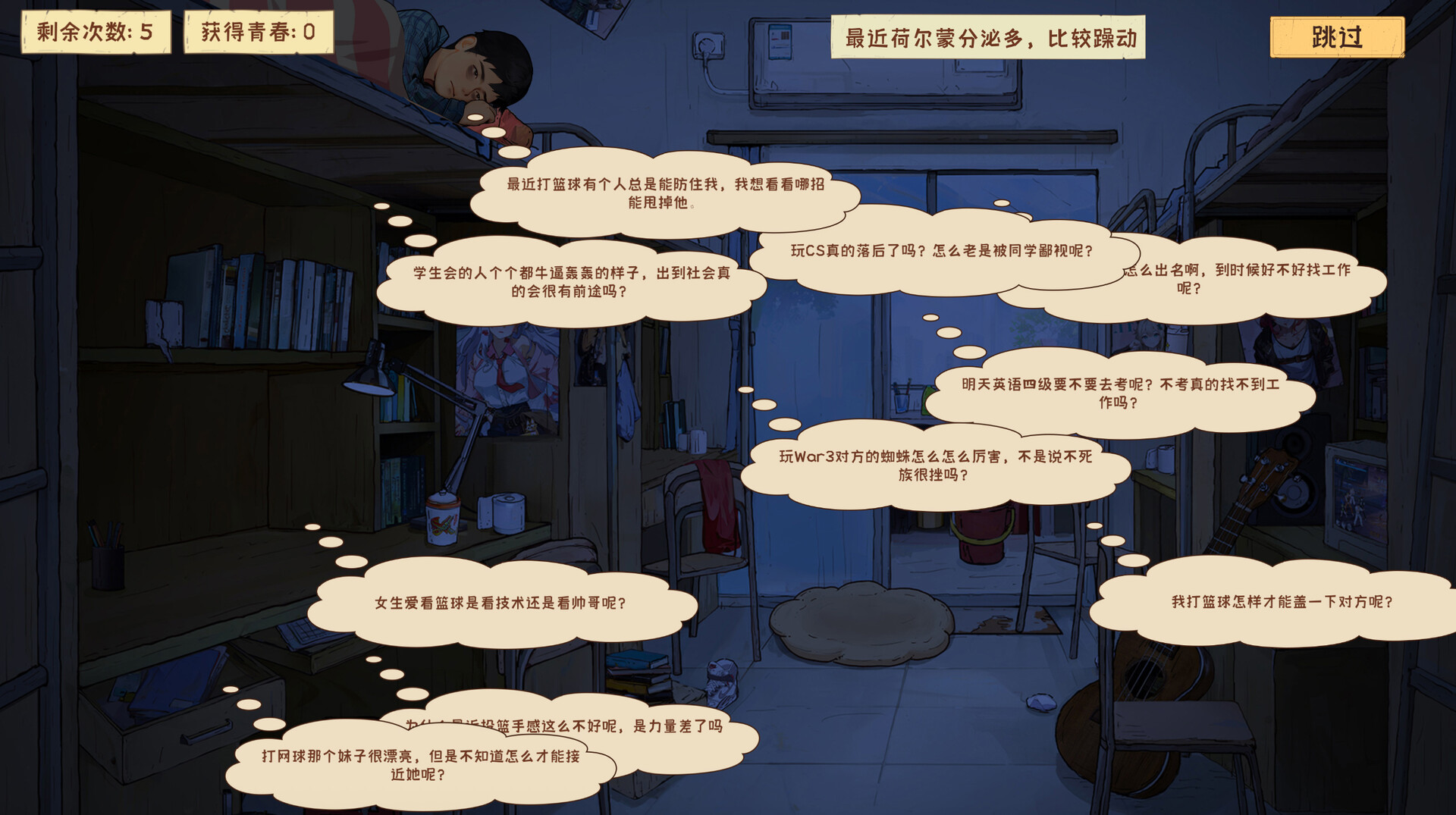程序员的刻板印象 screenshot 8