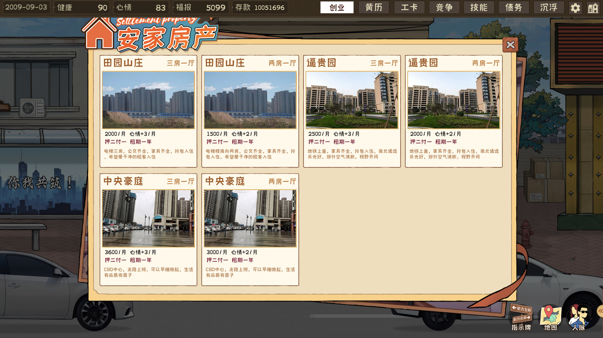 程序员的刻板印象 screenshot 17