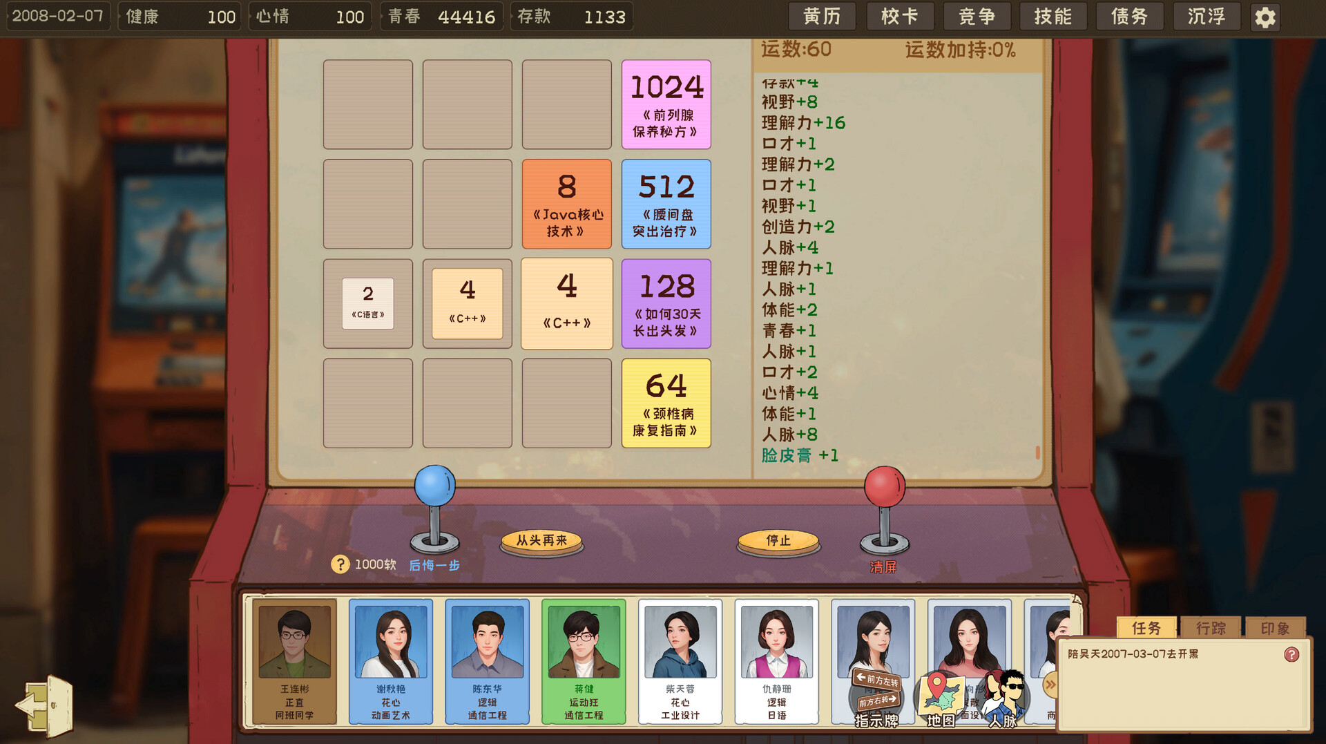 程序员的刻板印象 screenshot 7