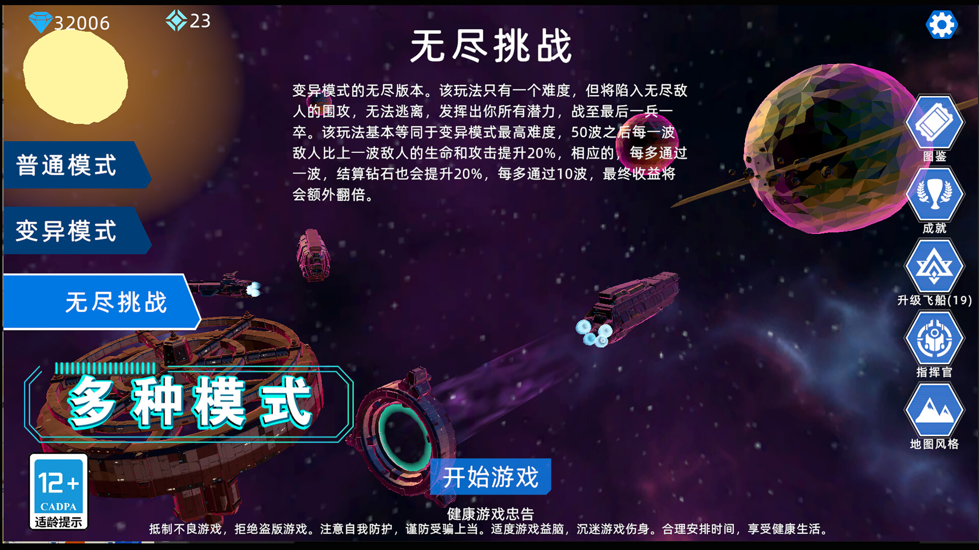 异星战争 screenshot 8