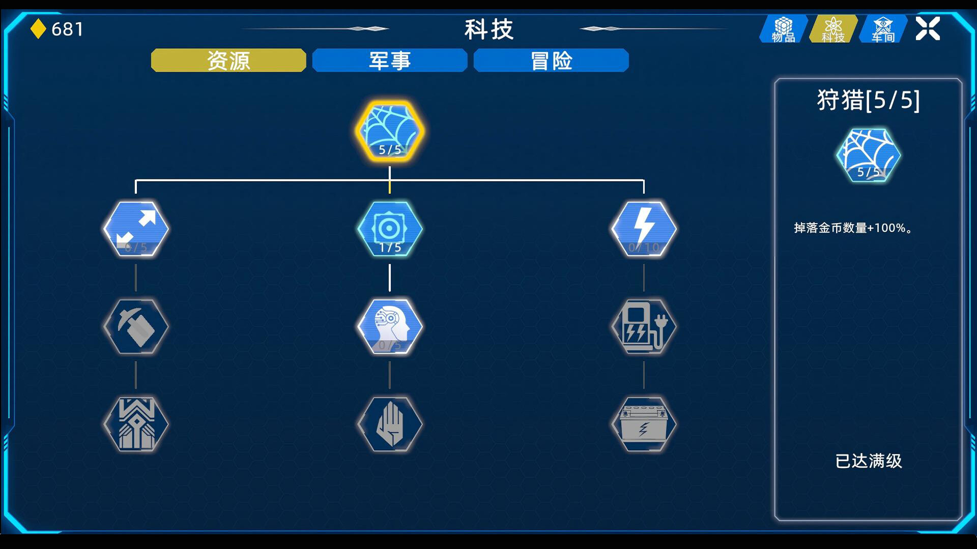 异星战争 screenshot 6