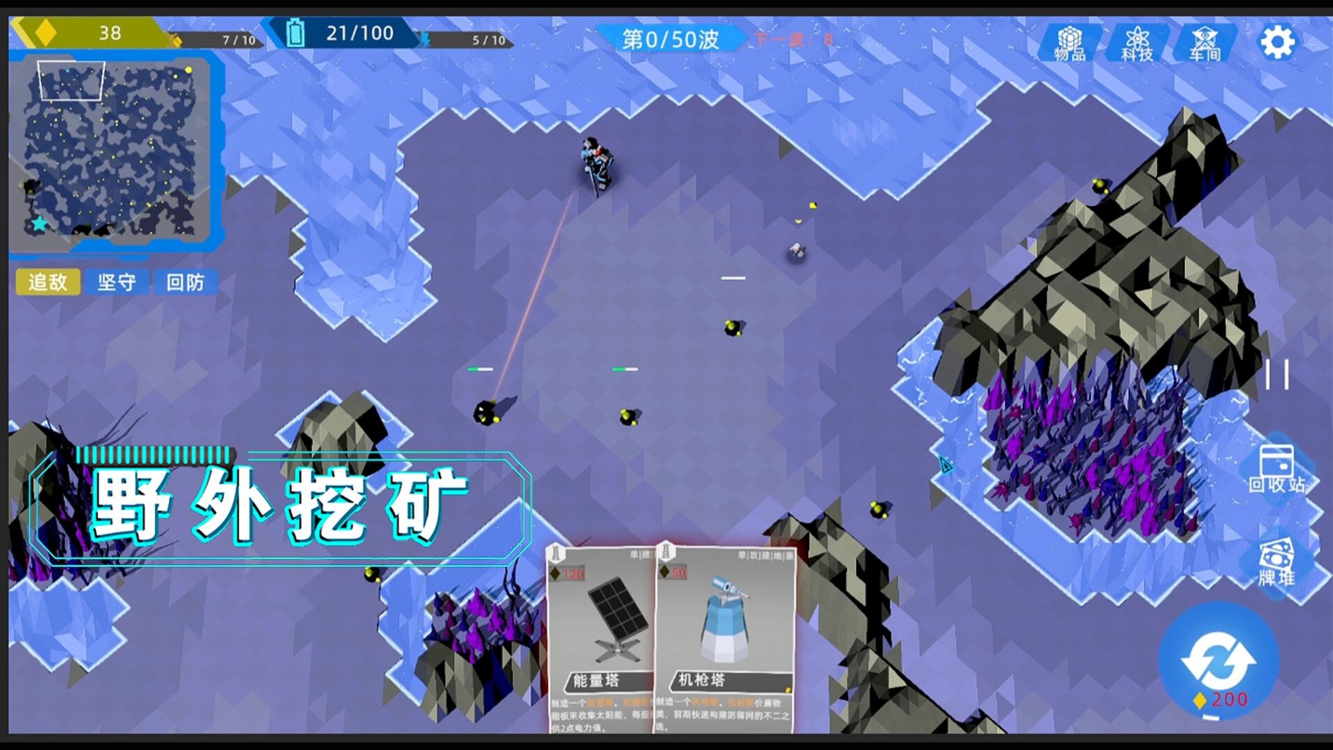 异星战争 screenshot 3