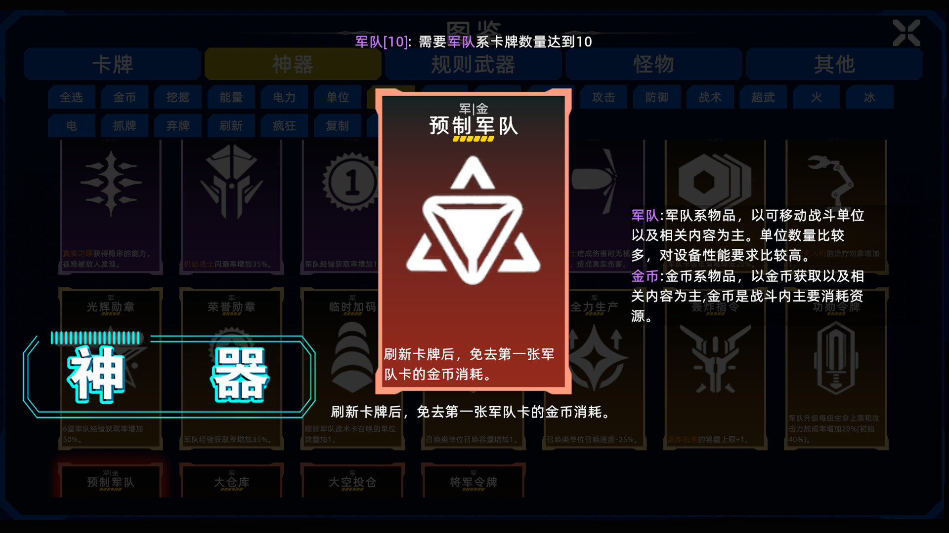 异星战争 screenshot 5