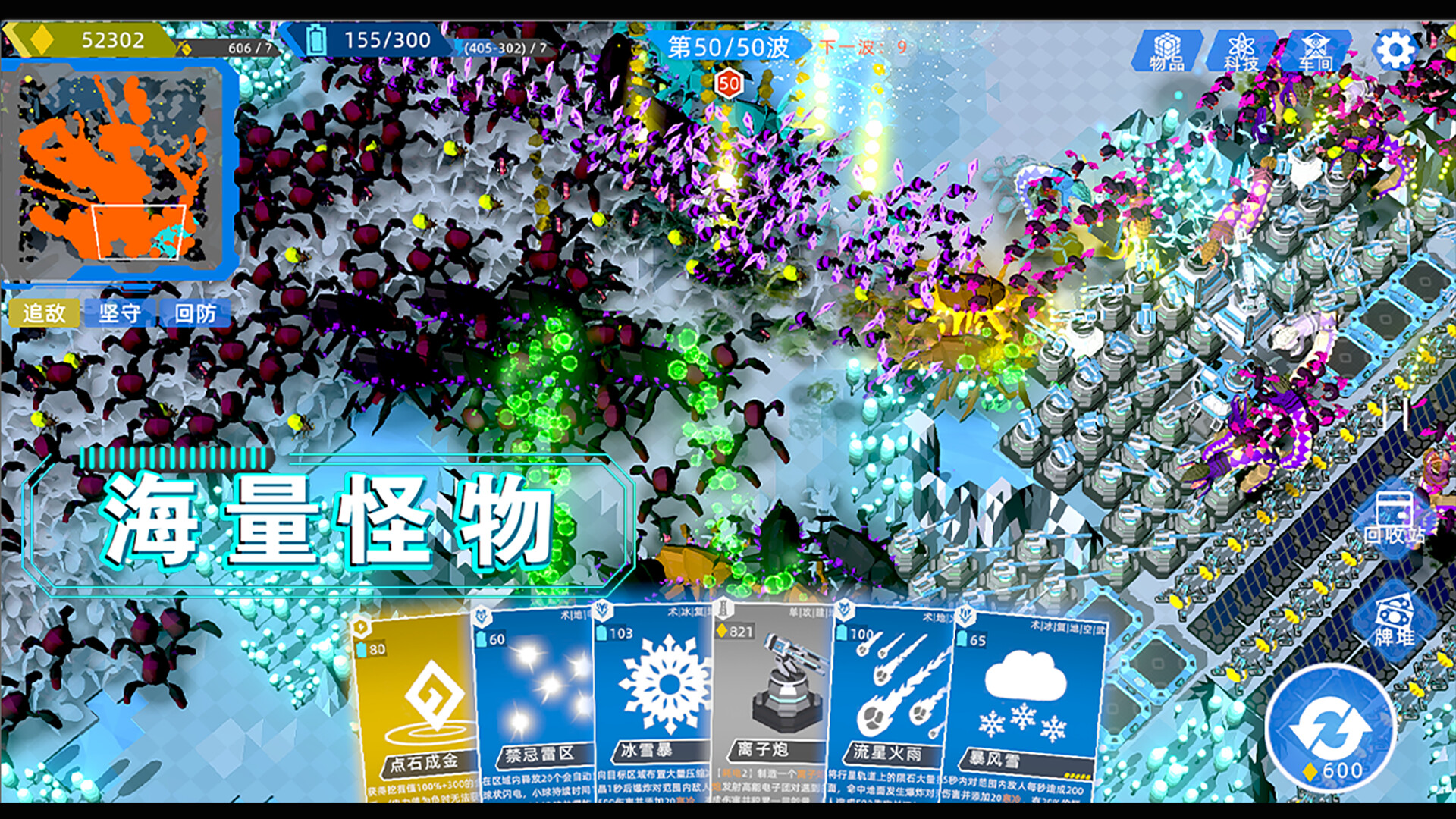 异星战争 screenshot 1