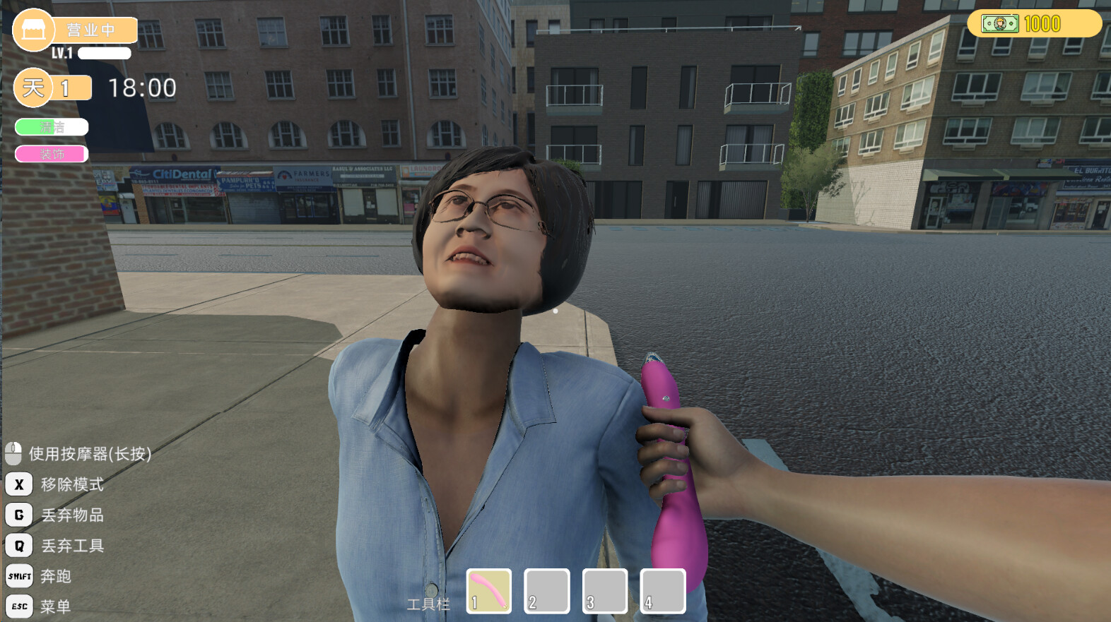贝如塔按摩店模拟器 Beta Massage Parlor Simulator screenshot 4
