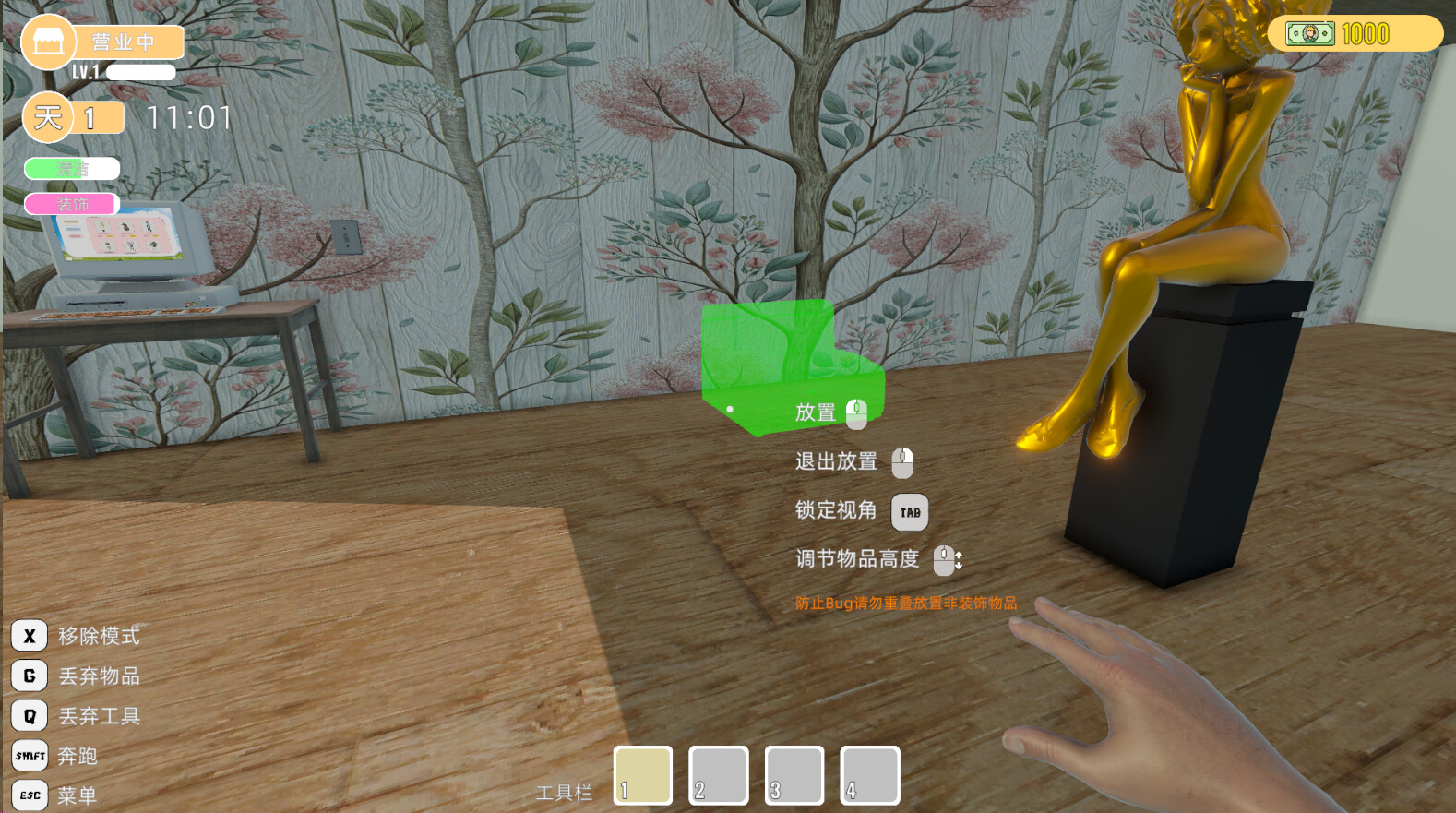 贝如塔按摩店模拟器 Beta Massage Parlor Simulator screenshot 3