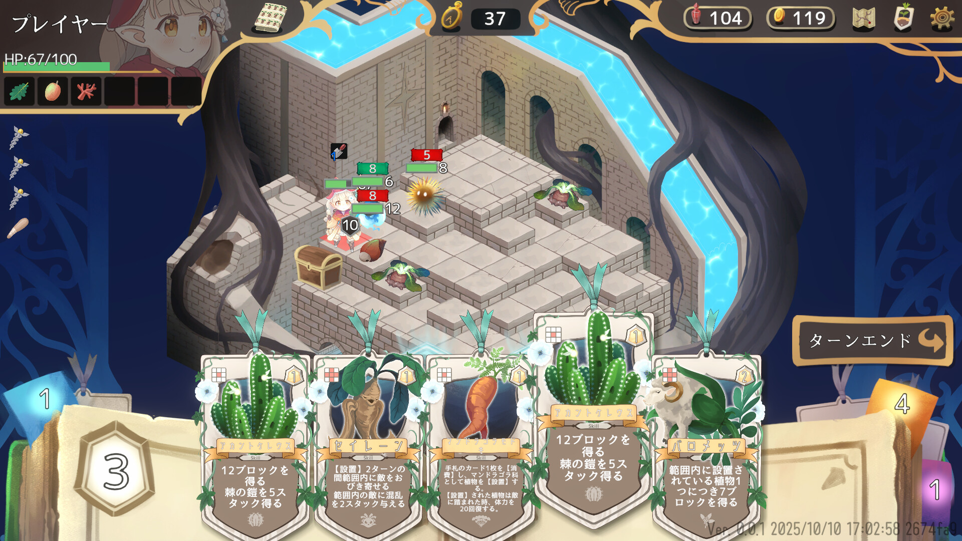 The Garden of Garden Gnome screenshot 9