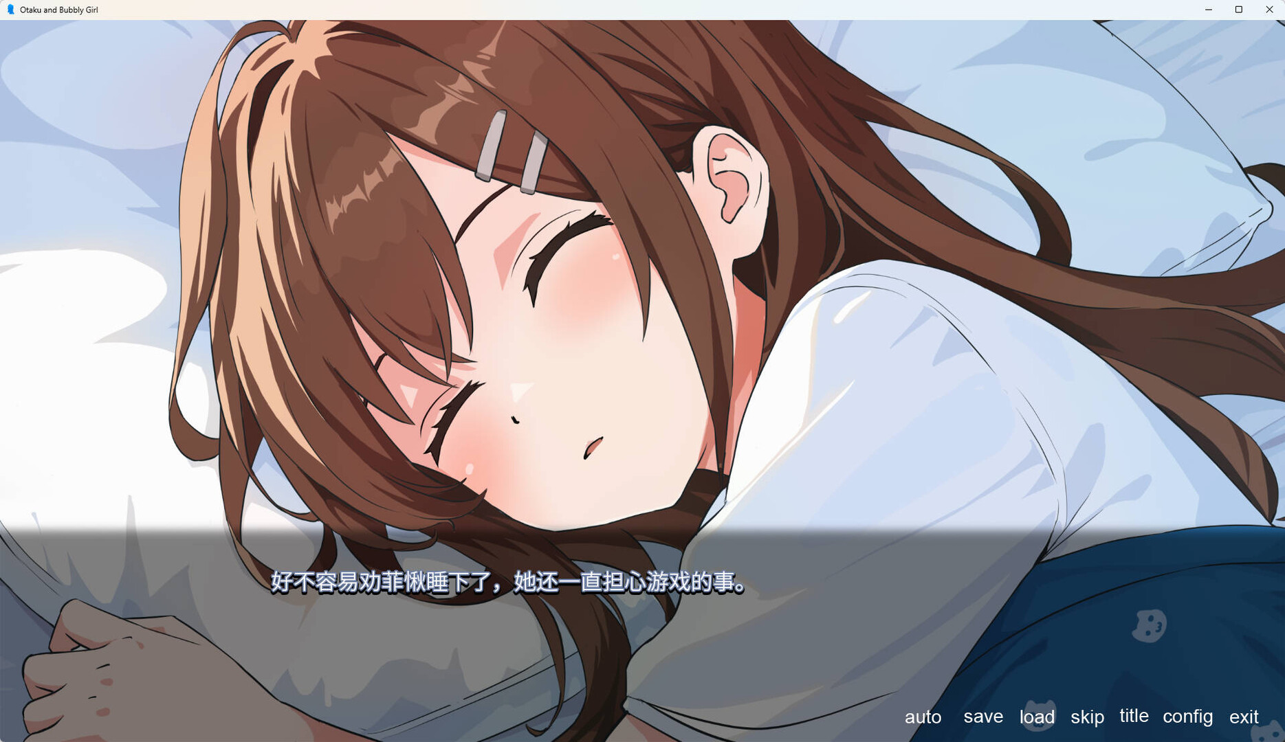 Otaku and Bubbly Girl - 游戏宅与青春女 screenshot 5