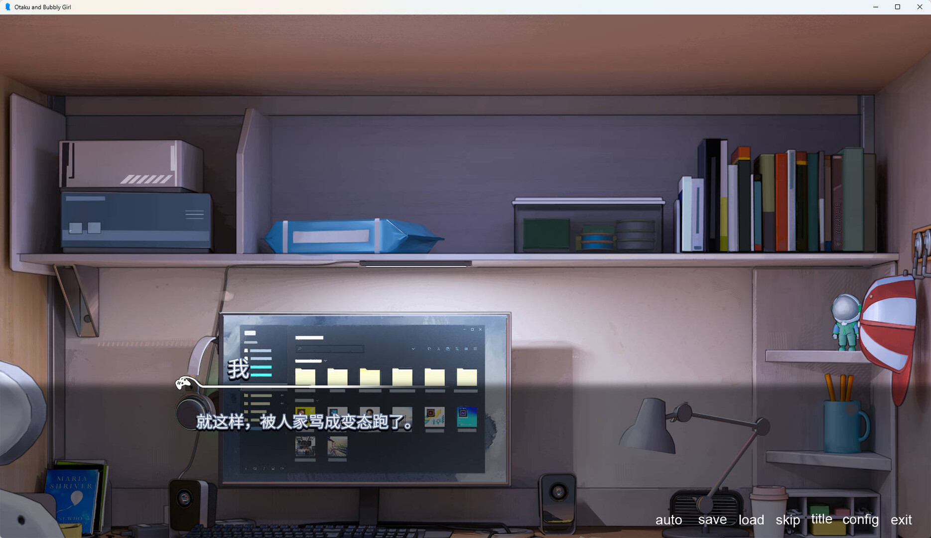 Otaku and Bubbly Girl - 游戏宅与青春女 screenshot 3