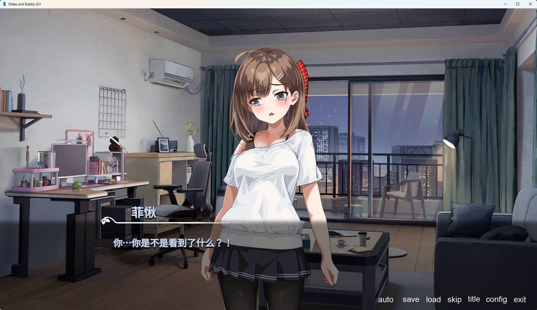 Otaku and Bubbly Girl - 游戏宅与青春女 screenshot 2