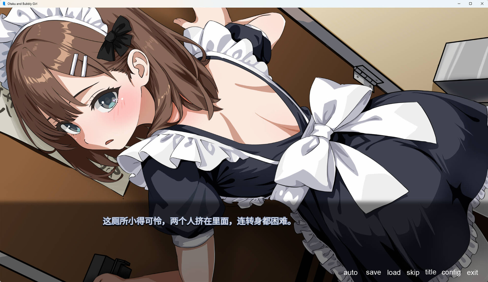 Otaku and Bubbly Girl - 游戏宅与青春女 screenshot 6