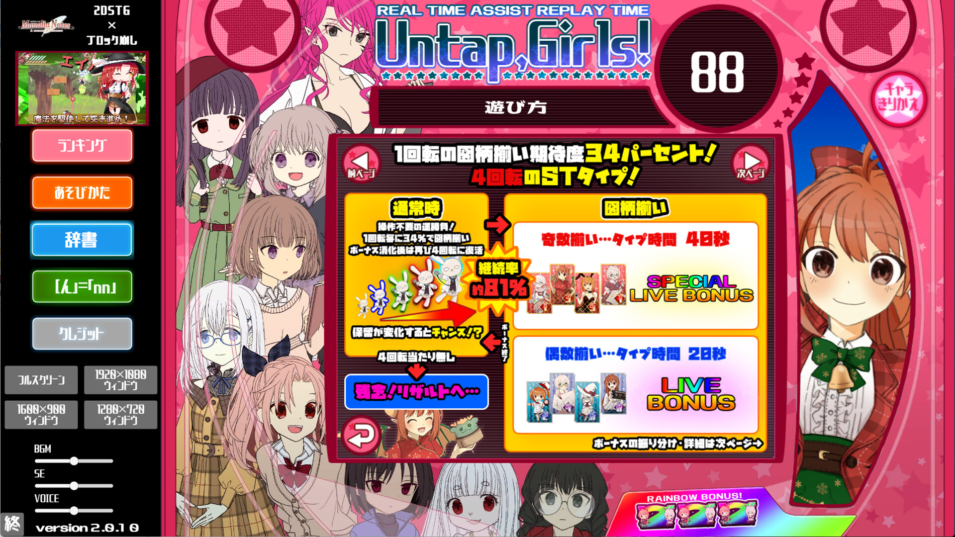Pachi-Pachi Typing screenshot 2