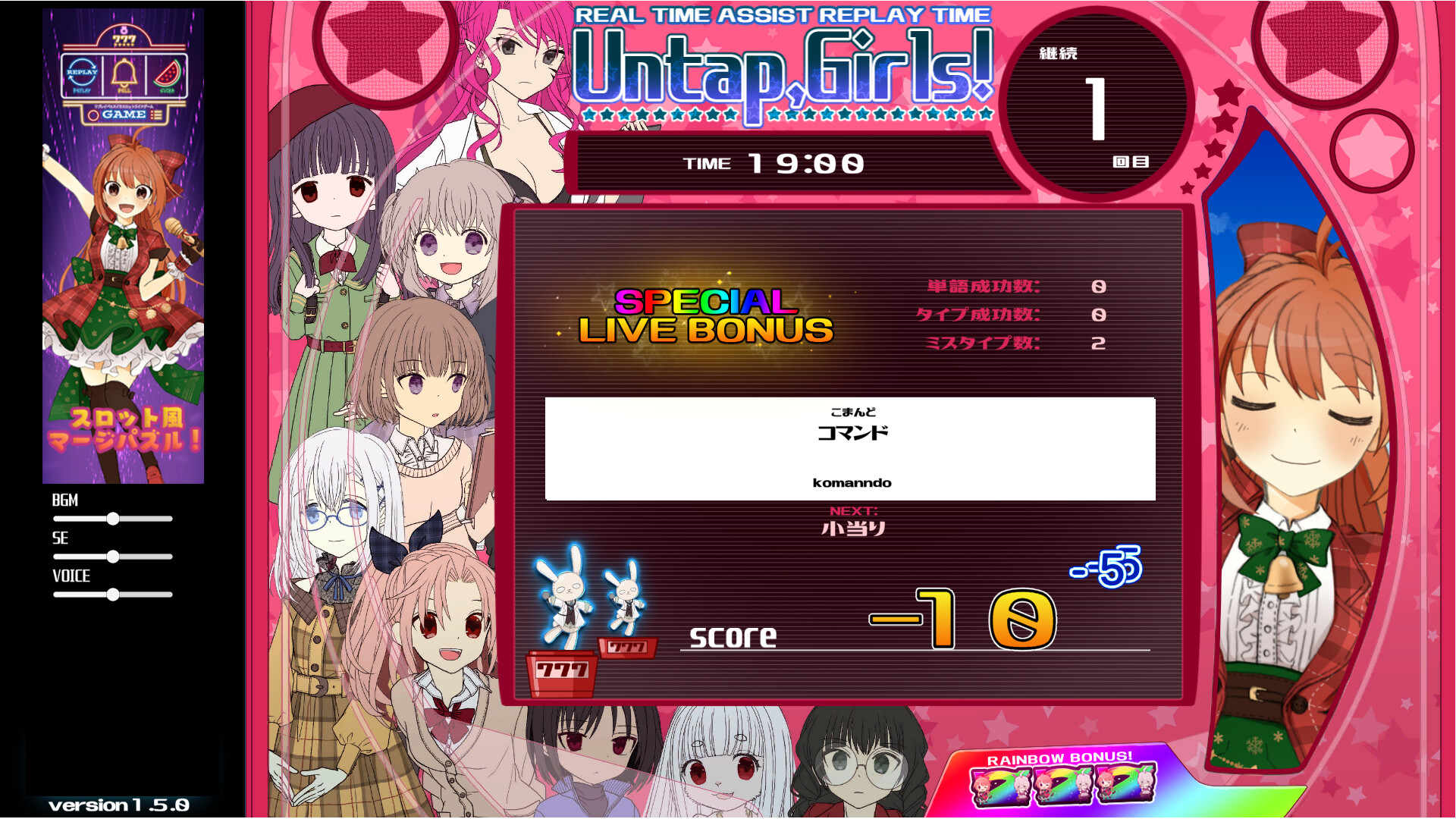 Pachi-Pachi Typing screenshot 4