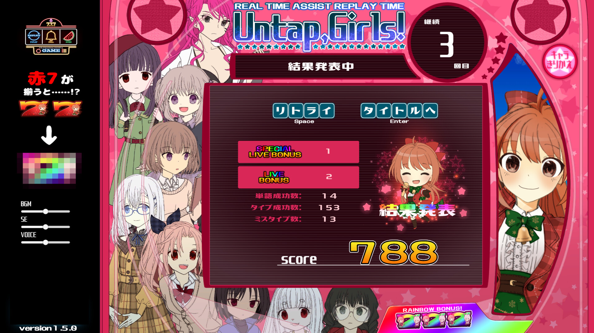 Pachi-Pachi Typing screenshot 8