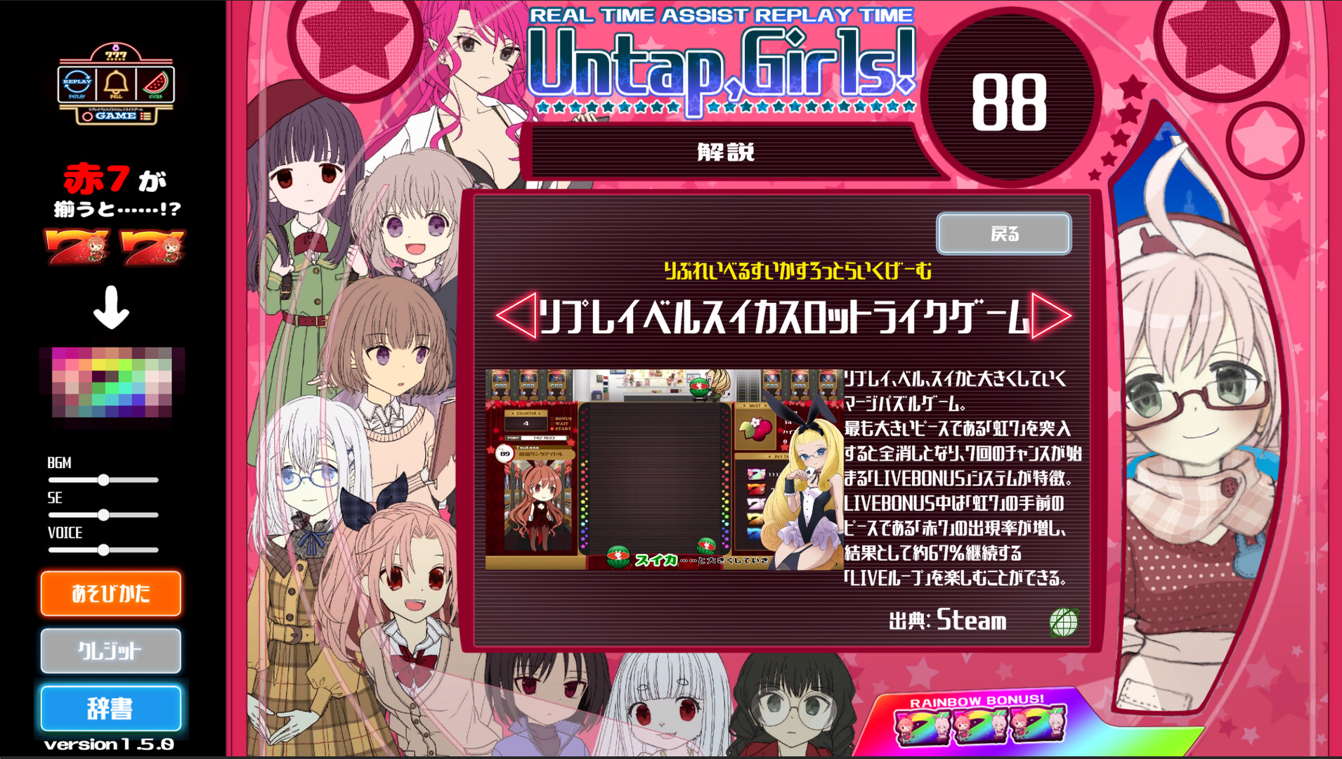 Pachi-Pachi Typing screenshot 7