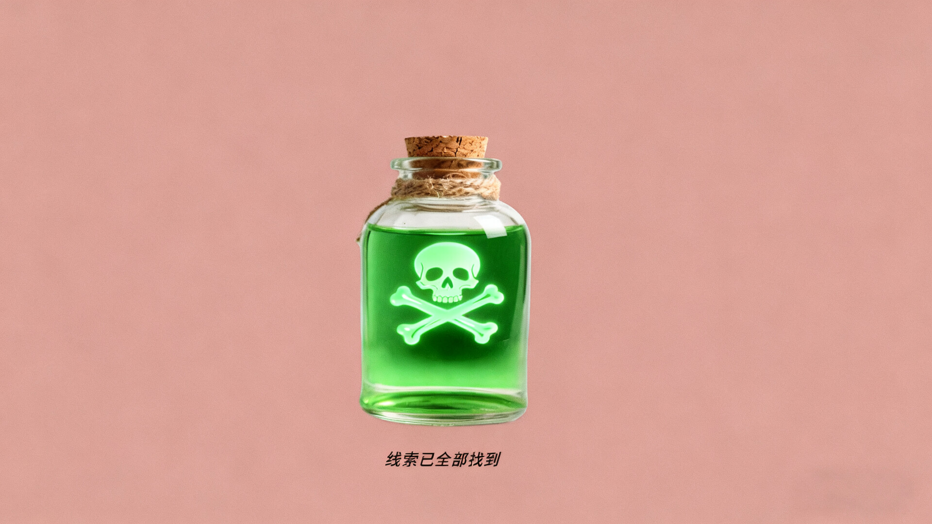 逃出魔窟 screenshot 3